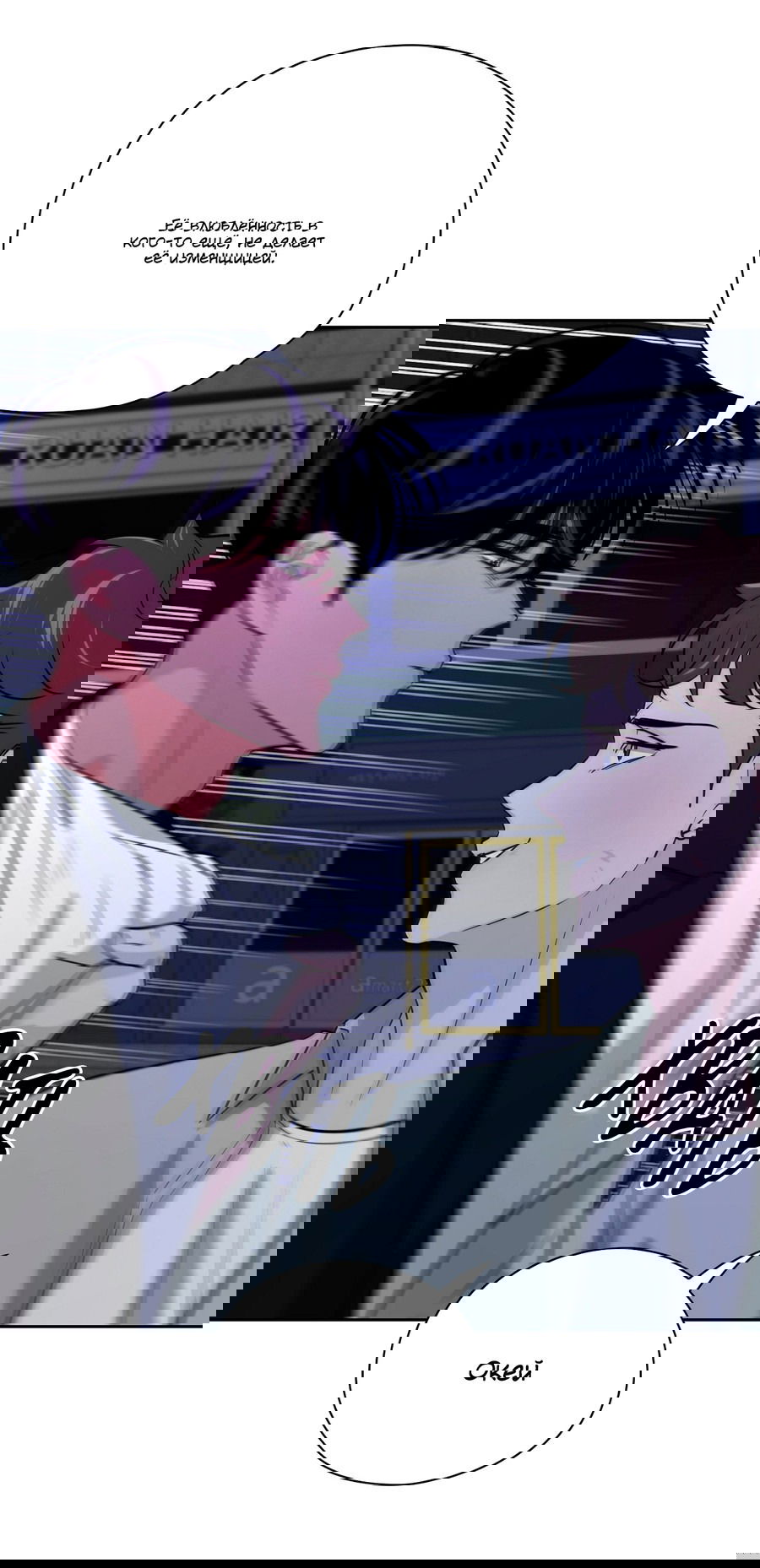 Манга Волосатая ситуация - Глава 50 Страница 19