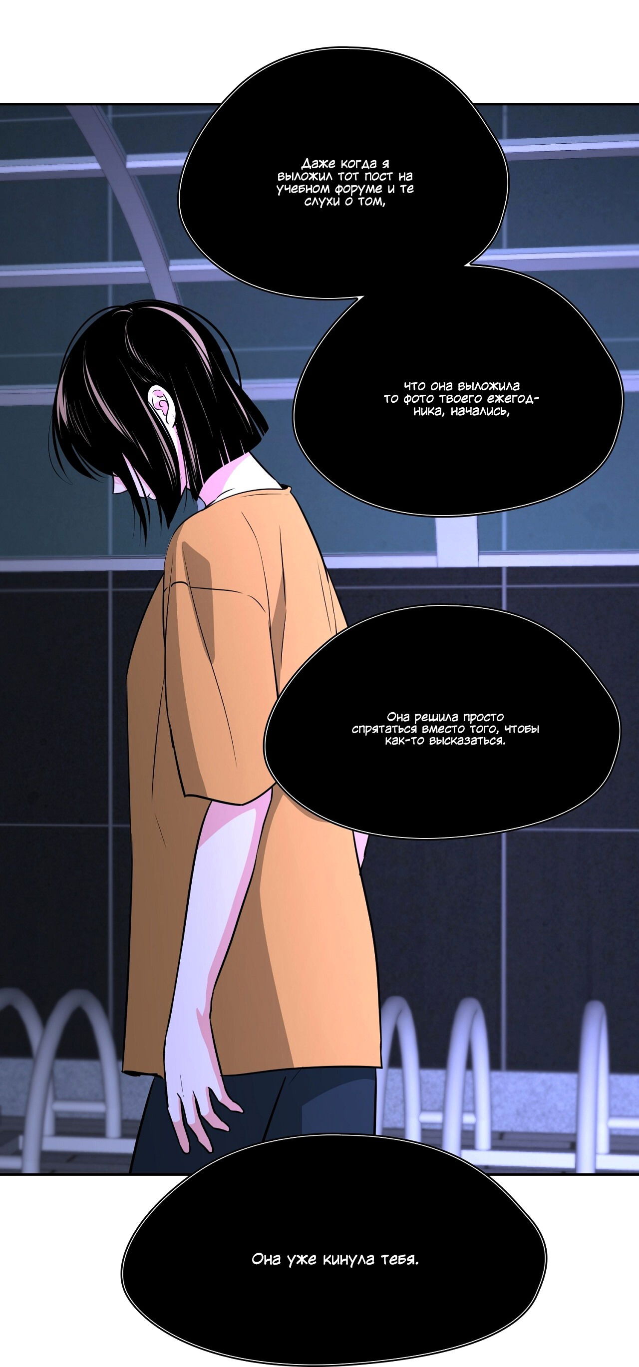 Манга Волосатая ситуация - Глава 50 Страница 46