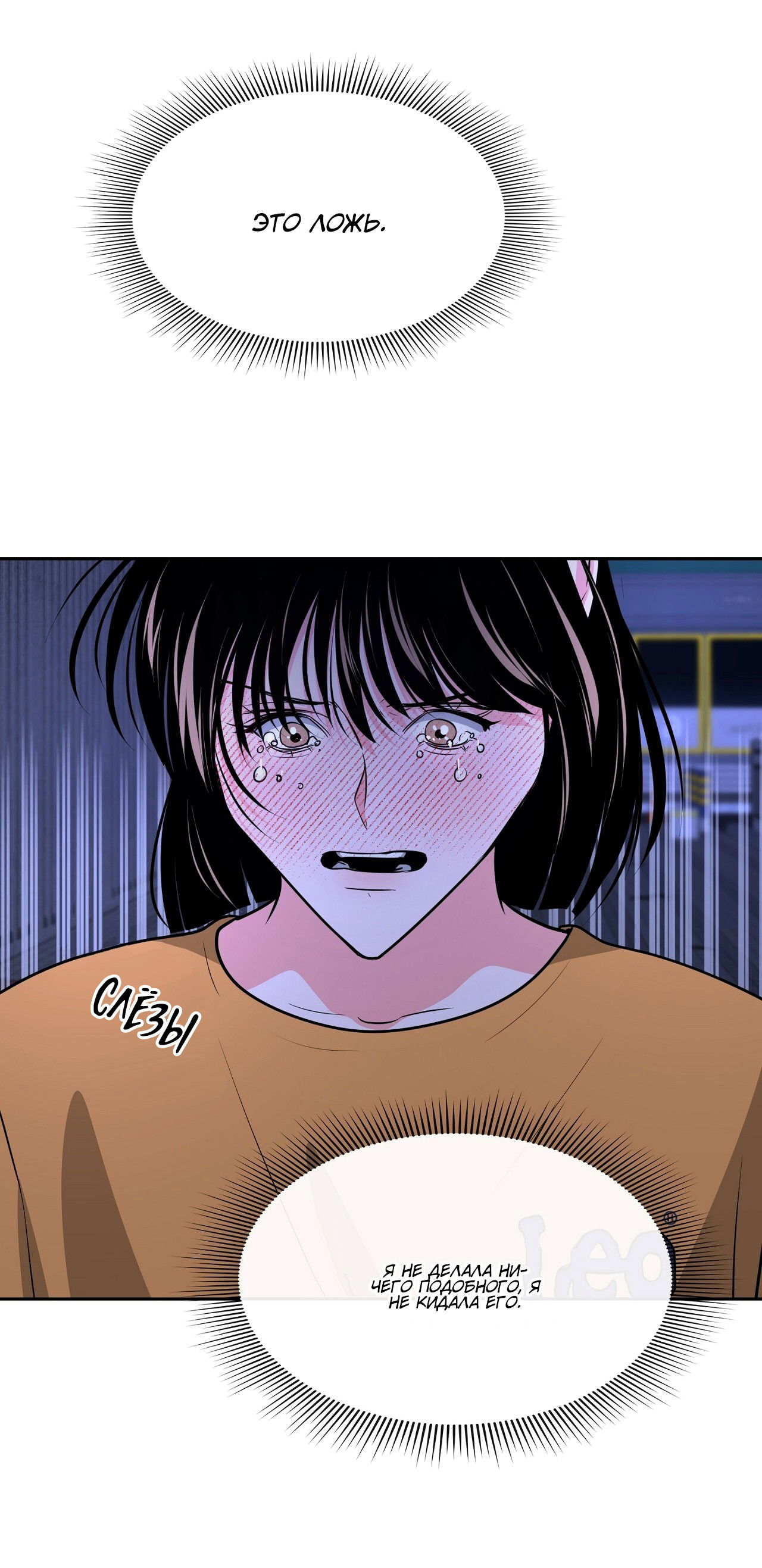 Манга Волосатая ситуация - Глава 50 Страница 49