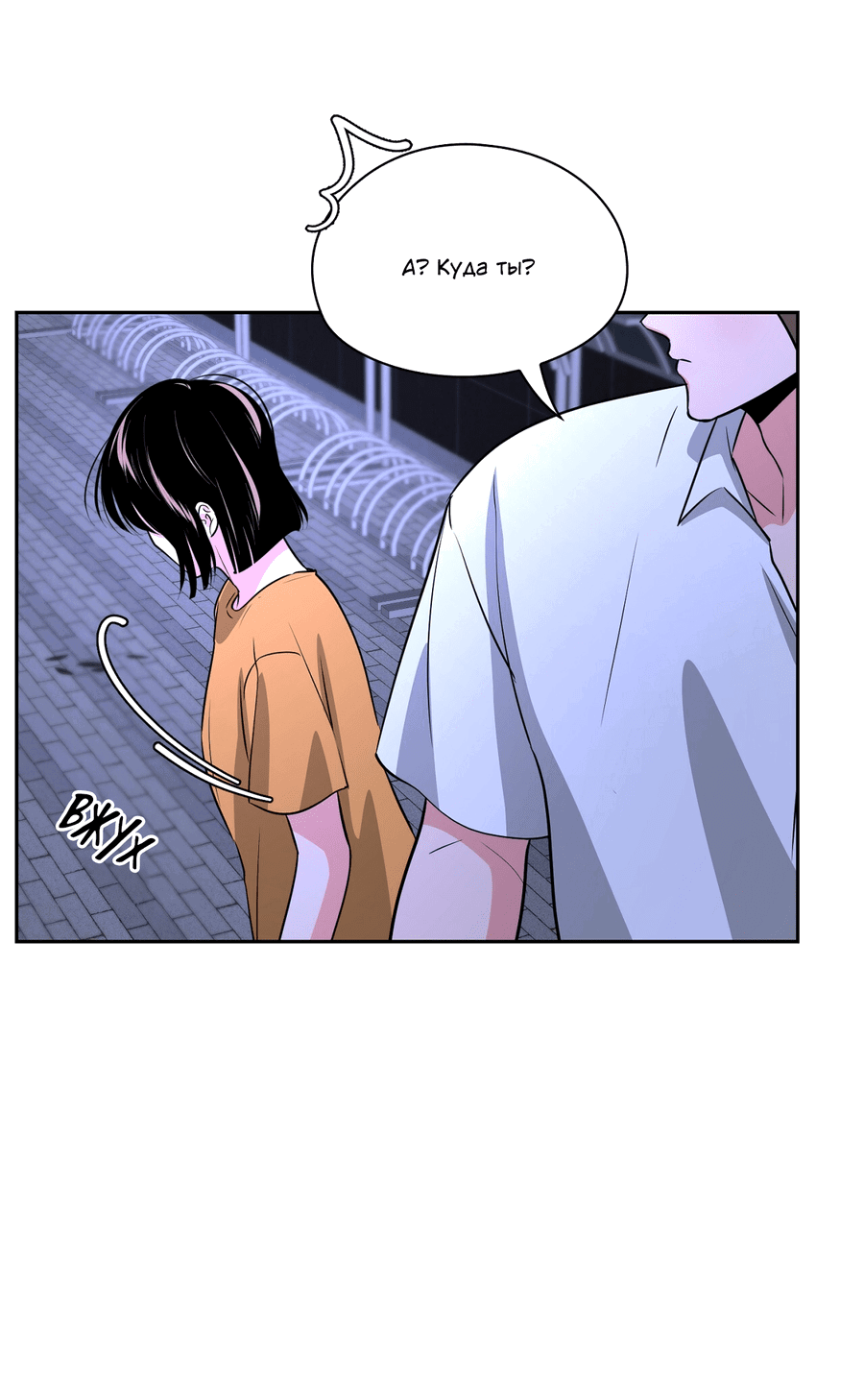 Манга Волосатая ситуация - Глава 50 Страница 43