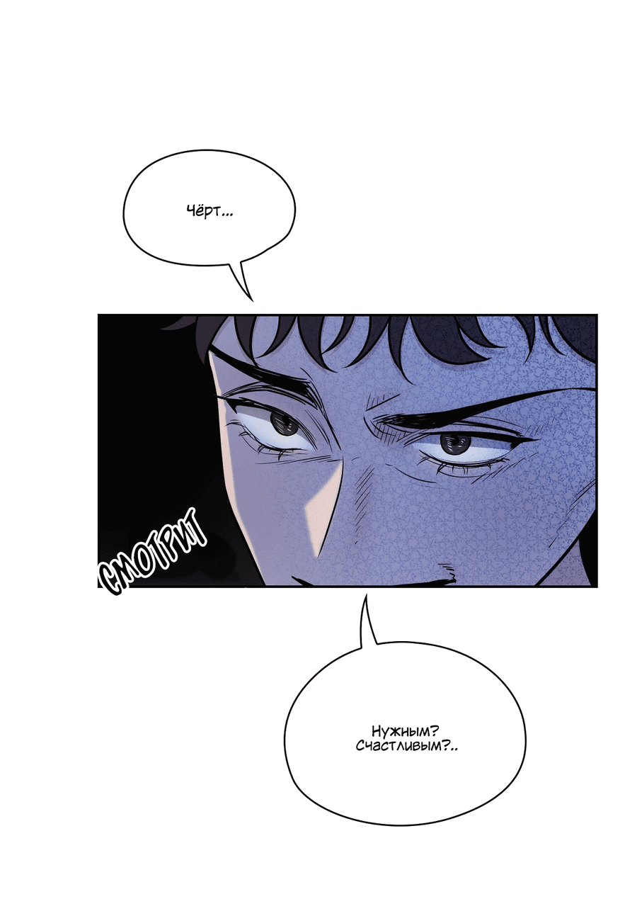 Манга Волосатая ситуация - Глава 50 Страница 28