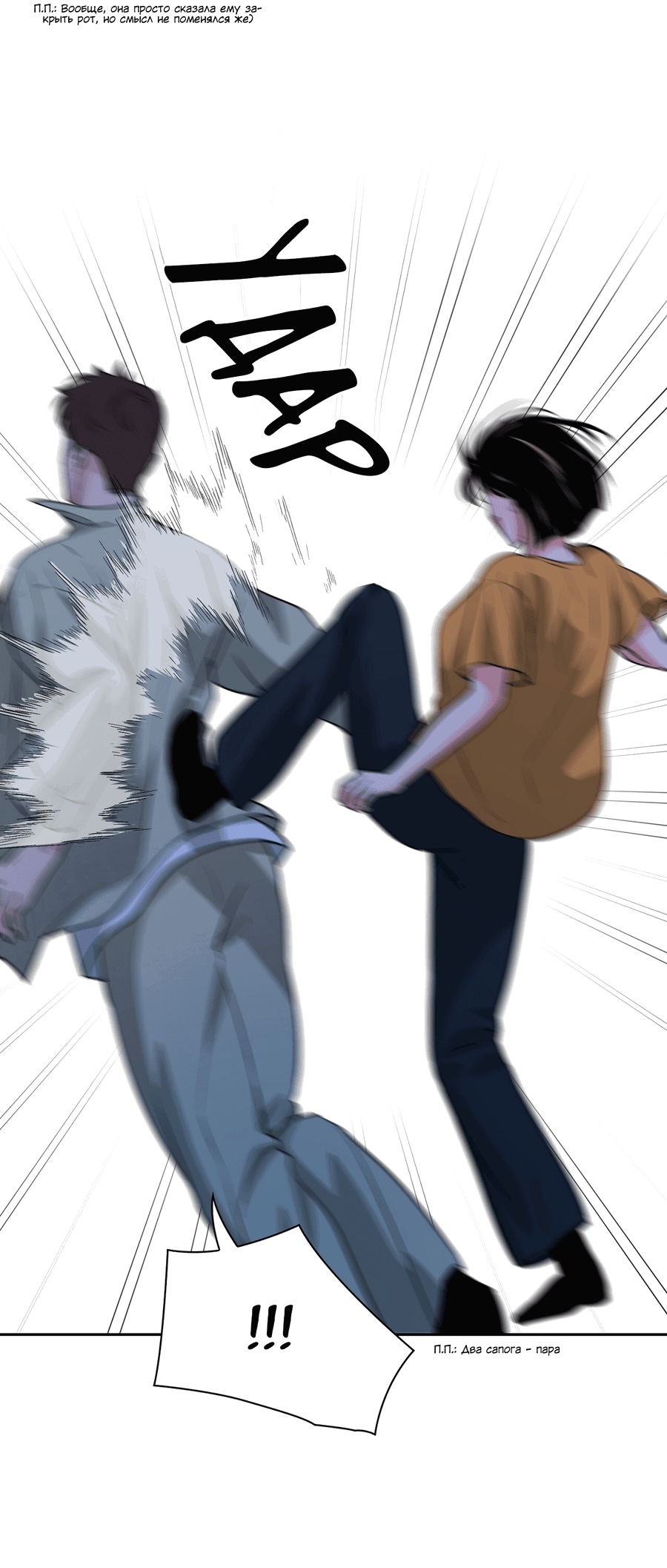 Манга Волосатая ситуация - Глава 50 Страница 56