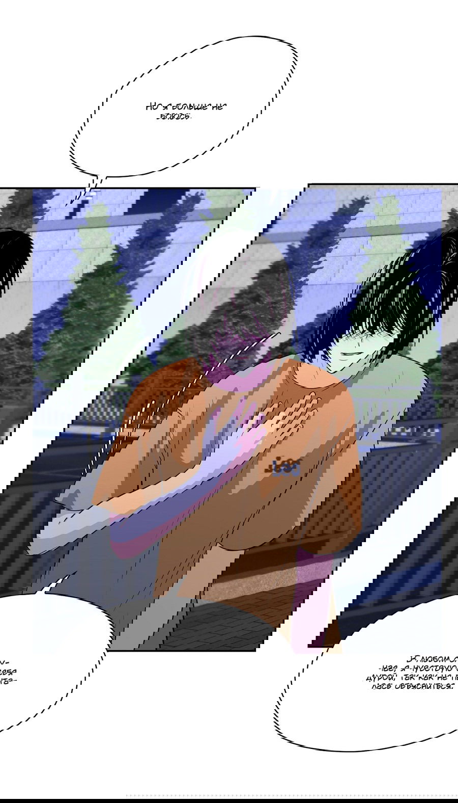 Манга Волосатая ситуация - Глава 50 Страница 63