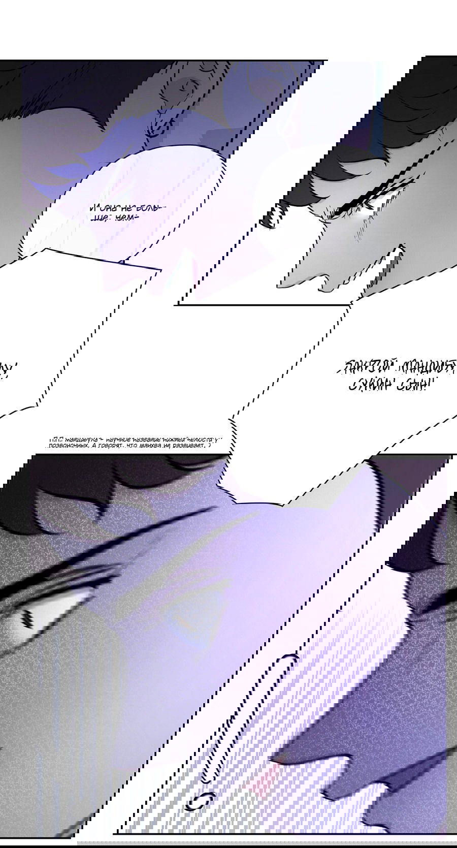 Манга Волосатая ситуация - Глава 50 Страница 55