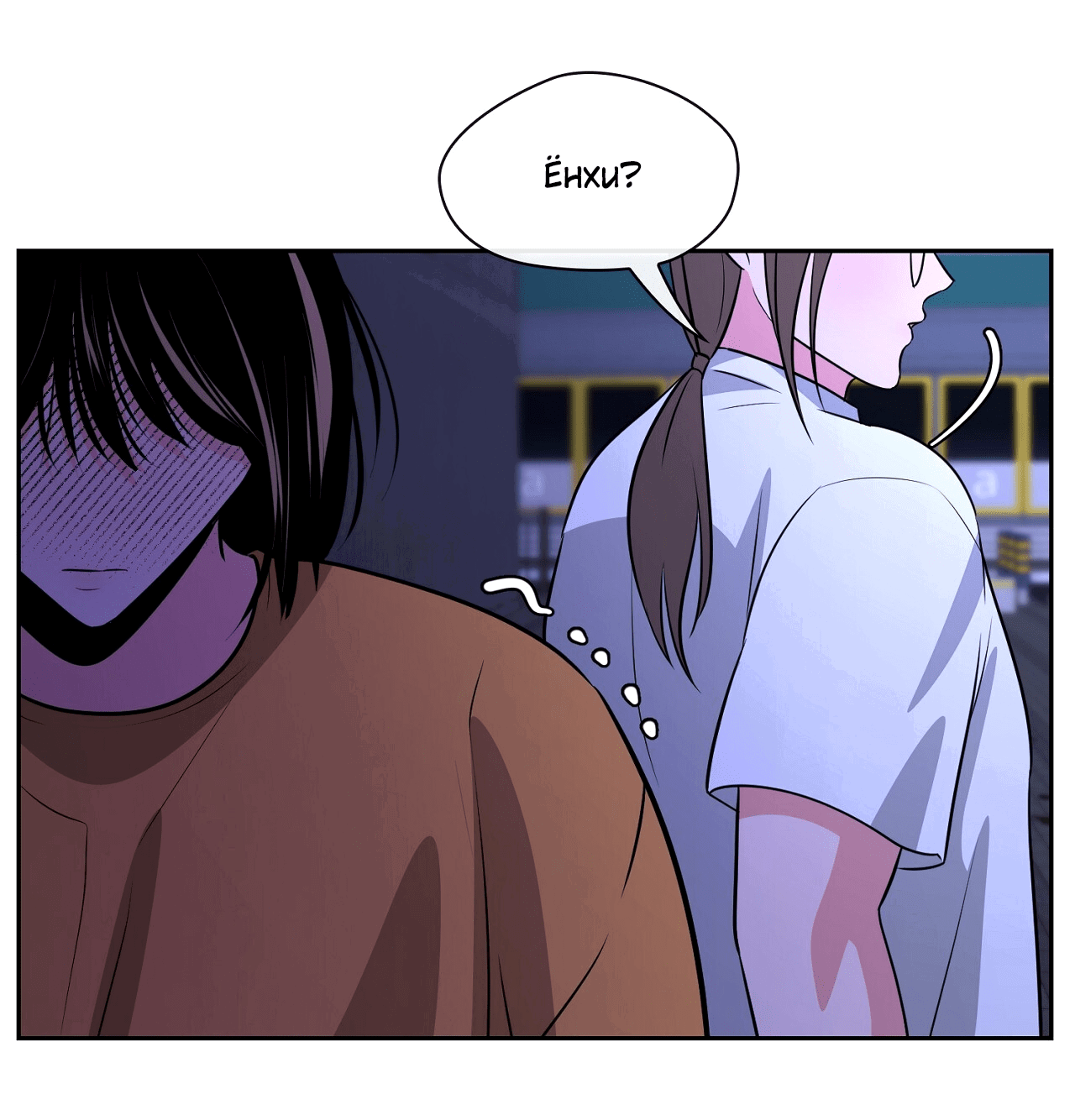 Манга Волосатая ситуация - Глава 50 Страница 48