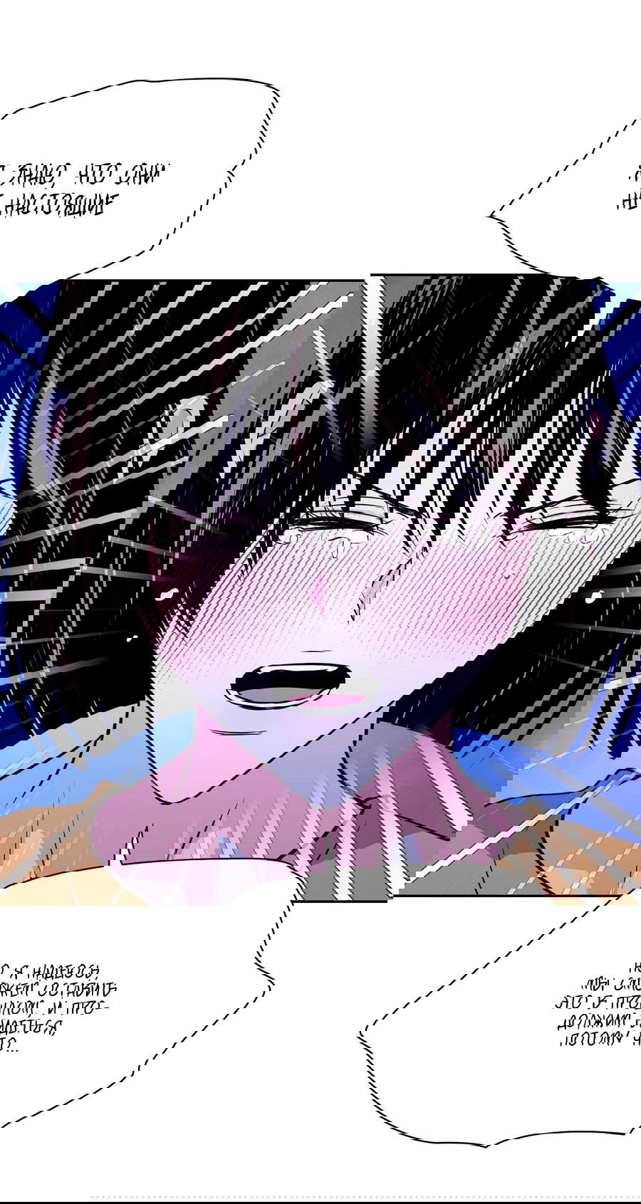 Манга Волосатая ситуация - Глава 50 Страница 66