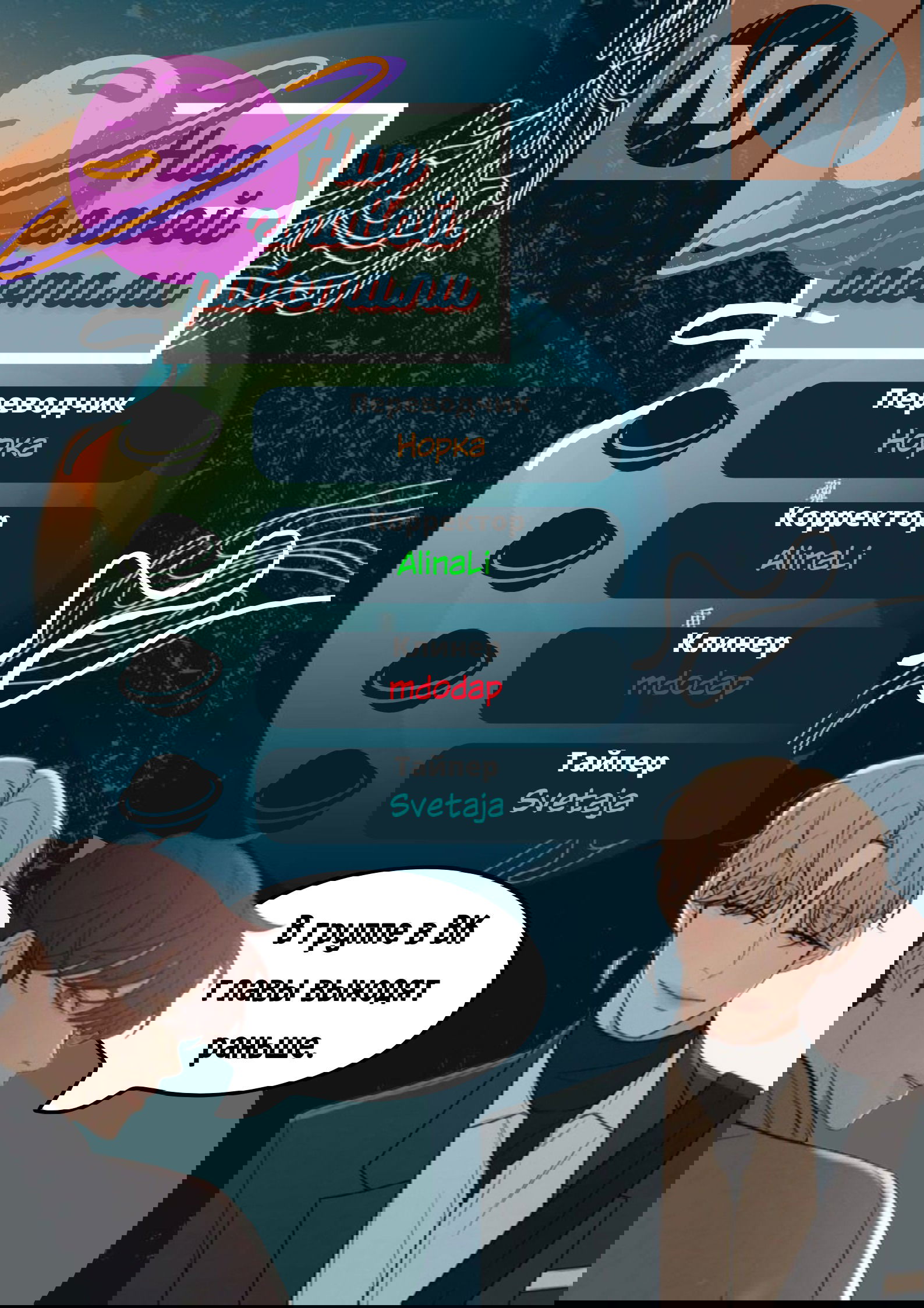 Манга Волосатая ситуация - Глава 50 Страница 69