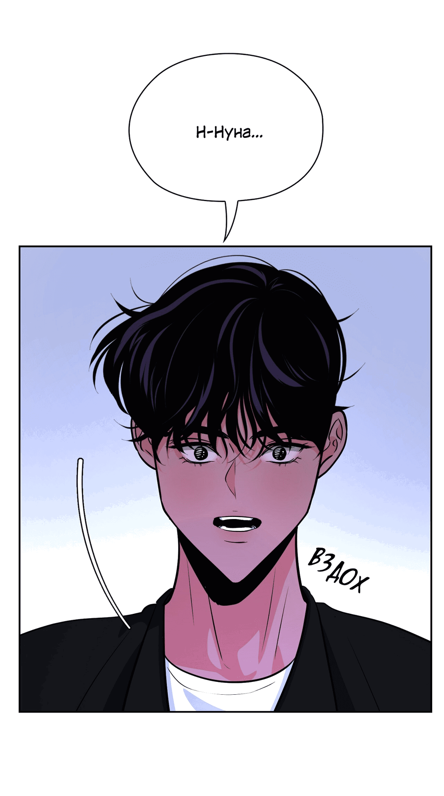 Манга Волосатая ситуация - Глава 50 Страница 58