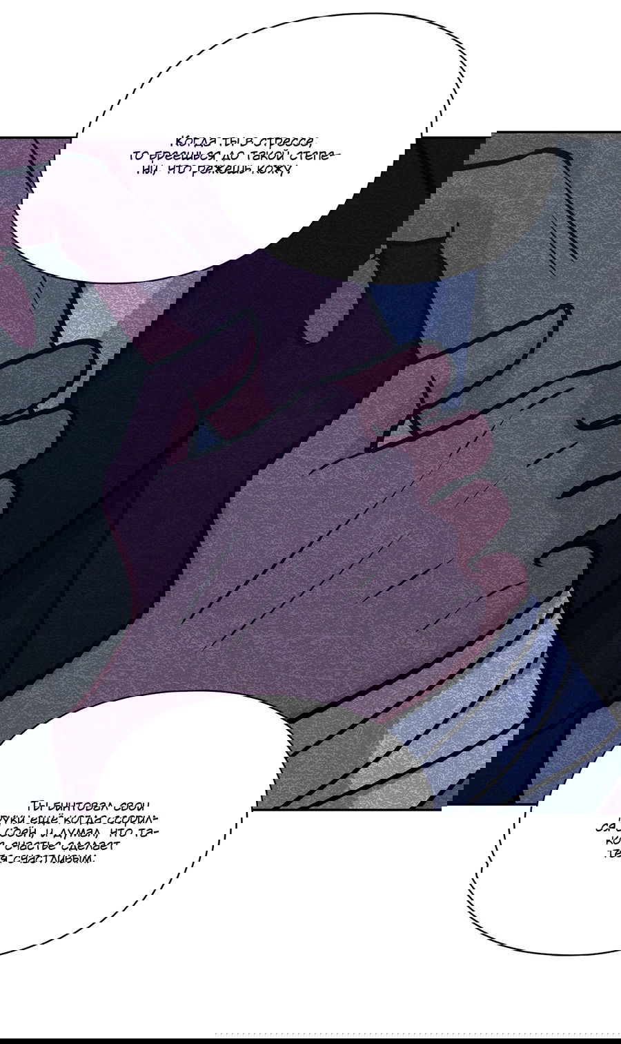 Манга Волосатая ситуация - Глава 50 Страница 30