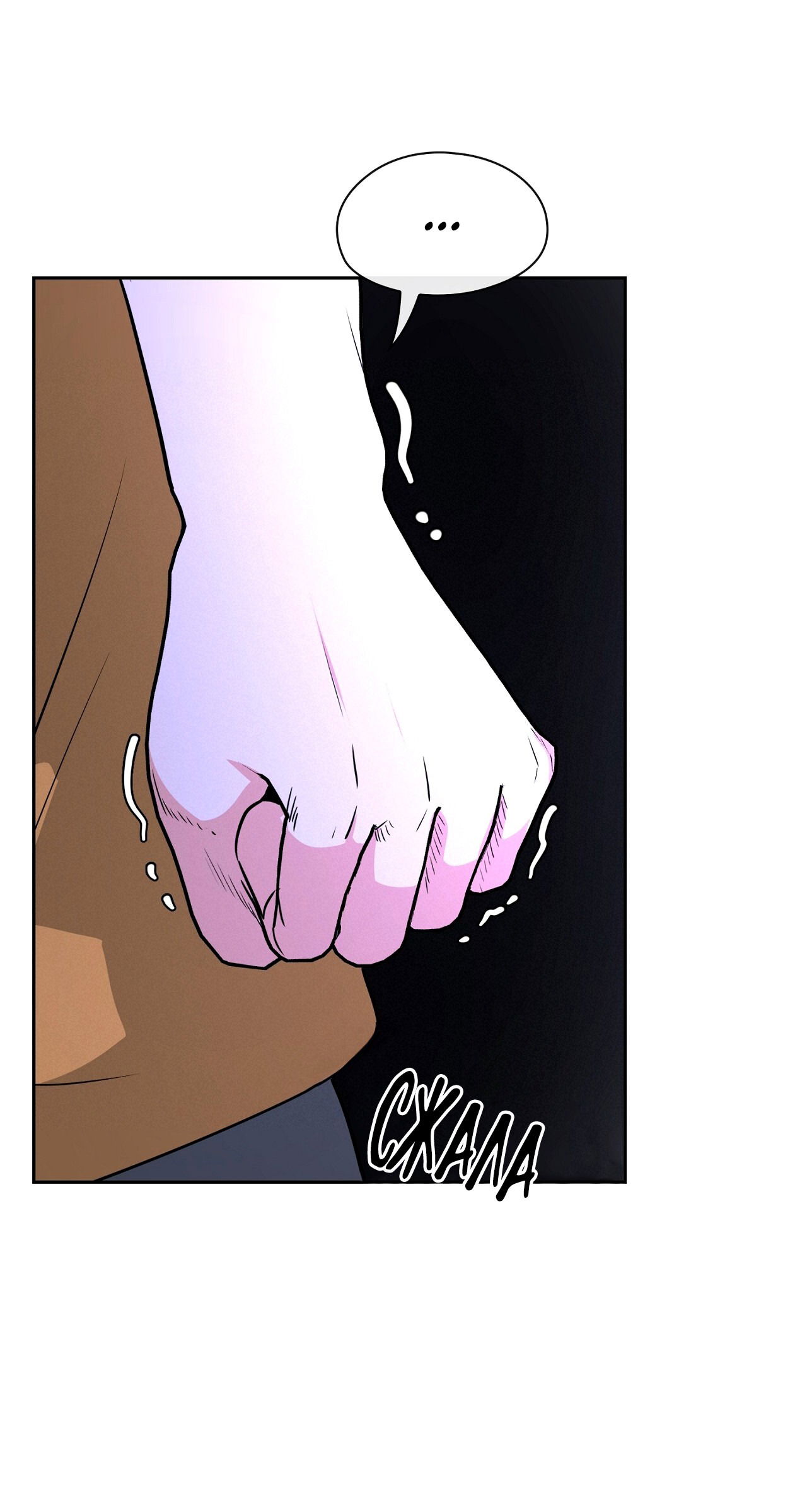 Манга Волосатая ситуация - Глава 50 Страница 52