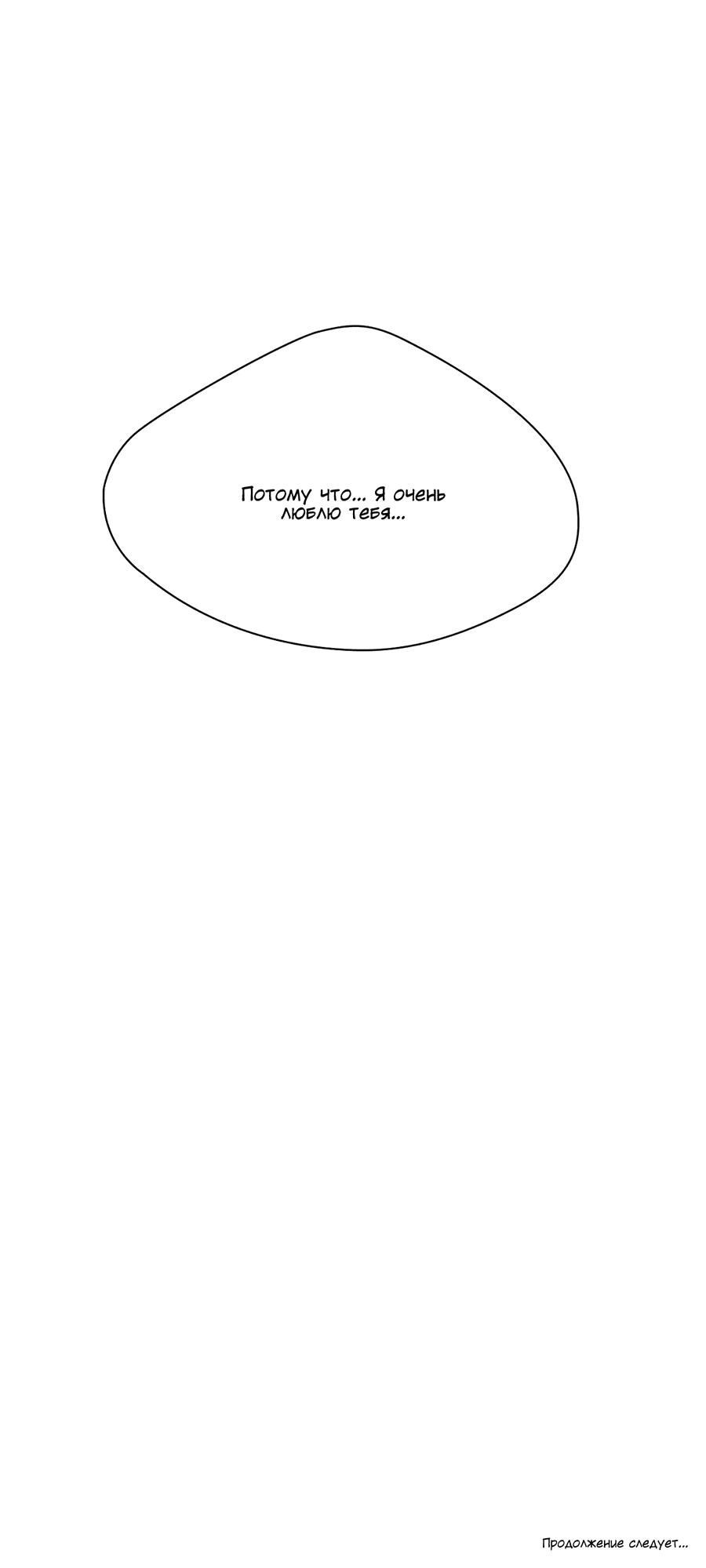 Манга Волосатая ситуация - Глава 50 Страница 68