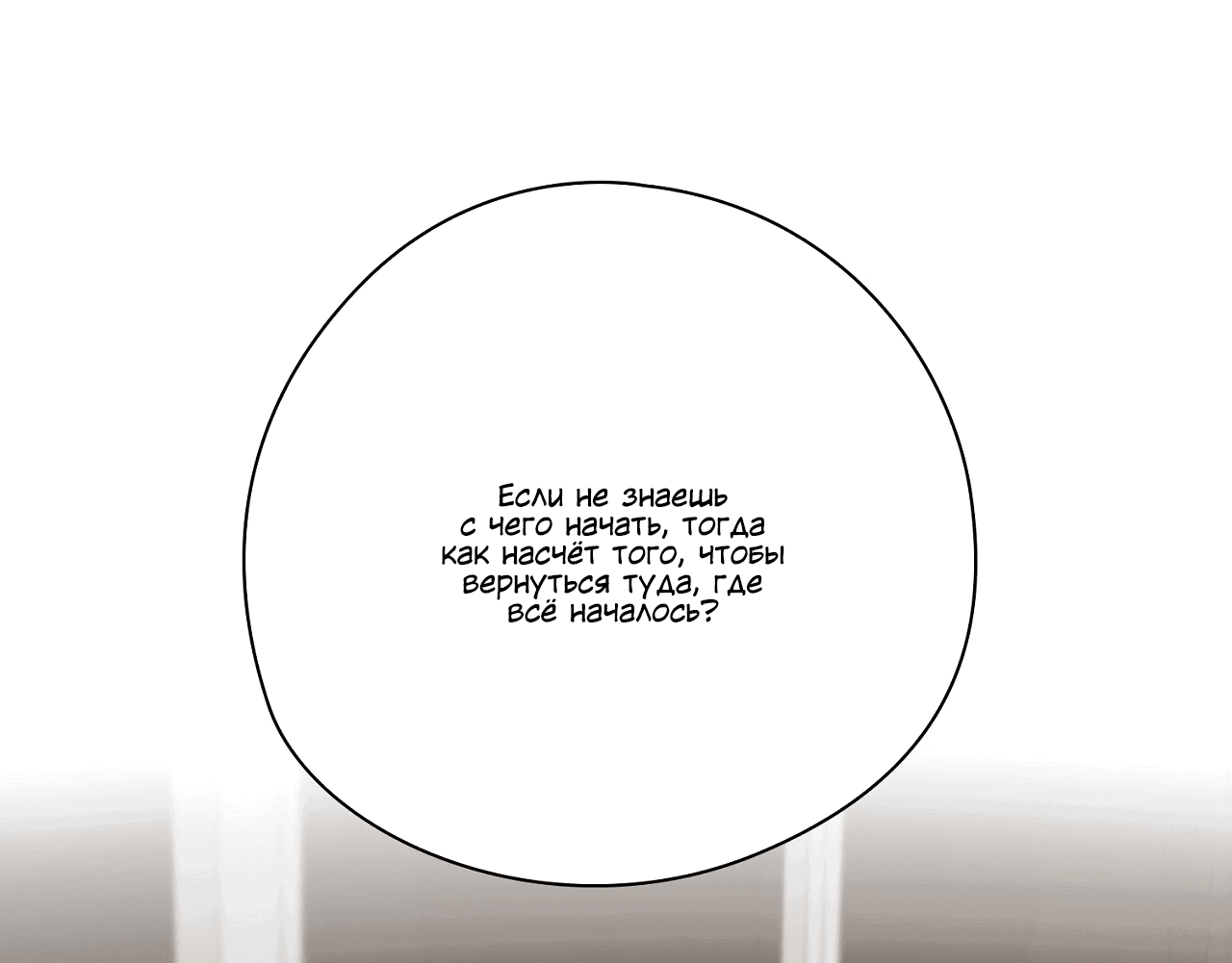 Манга Волосатая ситуация - Глава 50 Страница 1