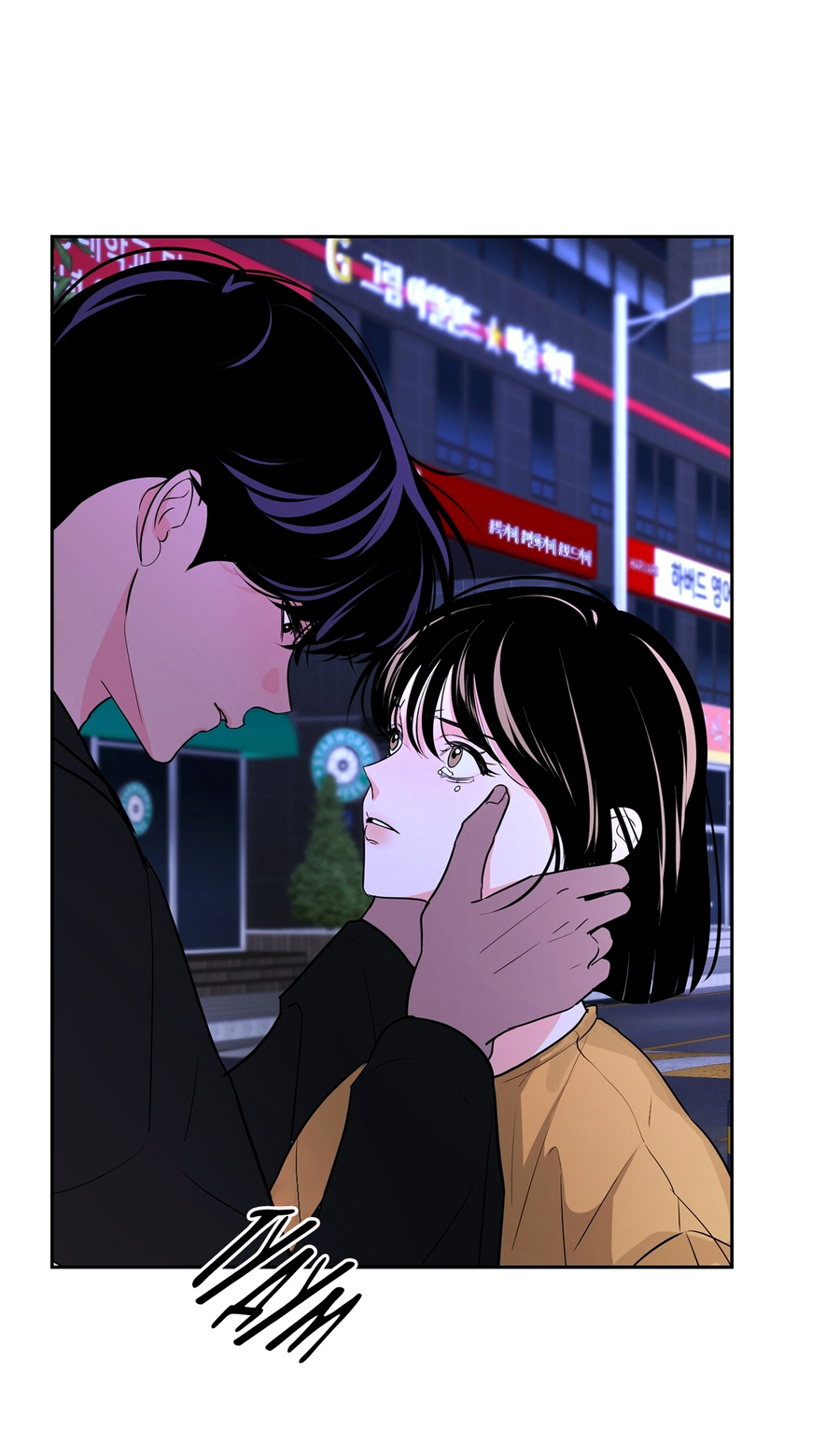 Манга Волосатая ситуация - Глава 51 Страница 6