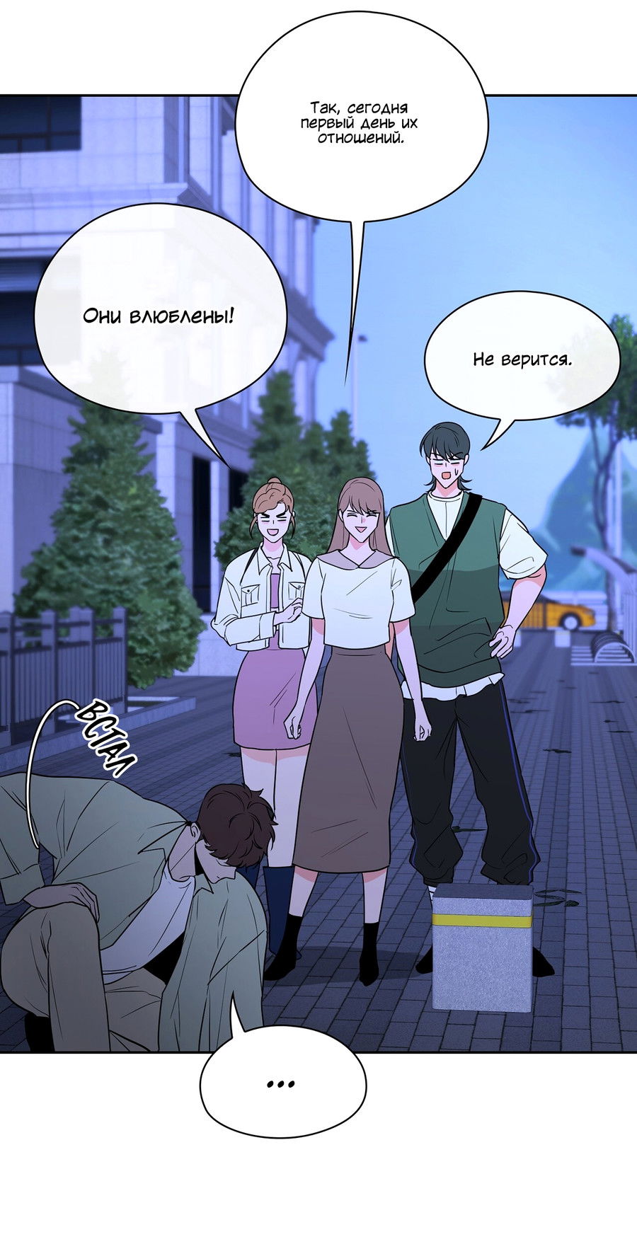 Манга Волосатая ситуация - Глава 51 Страница 14