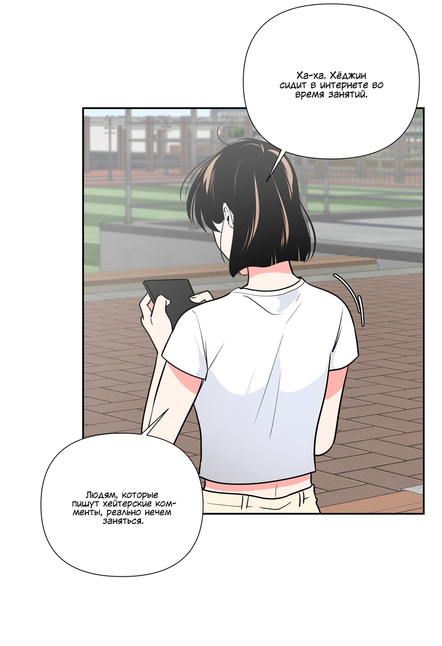 Манга Волосатая ситуация - Глава 51 Страница 42