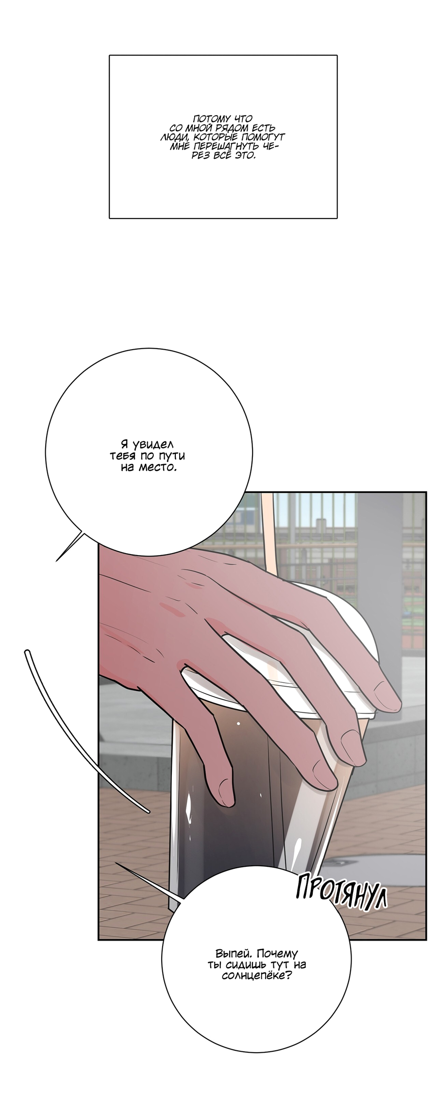 Манга Волосатая ситуация - Глава 51 Страница 45