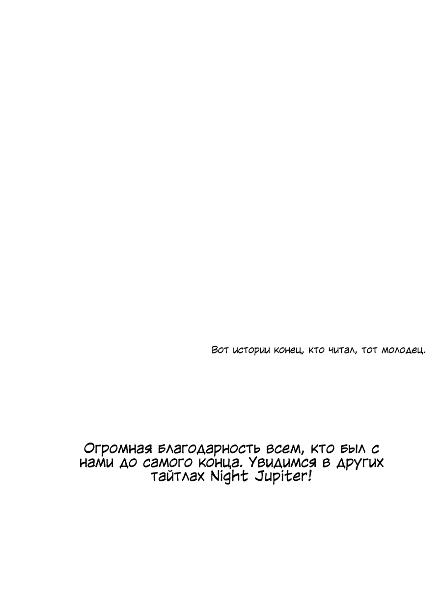 Манга Волосатая ситуация - Глава 51 Страница 60