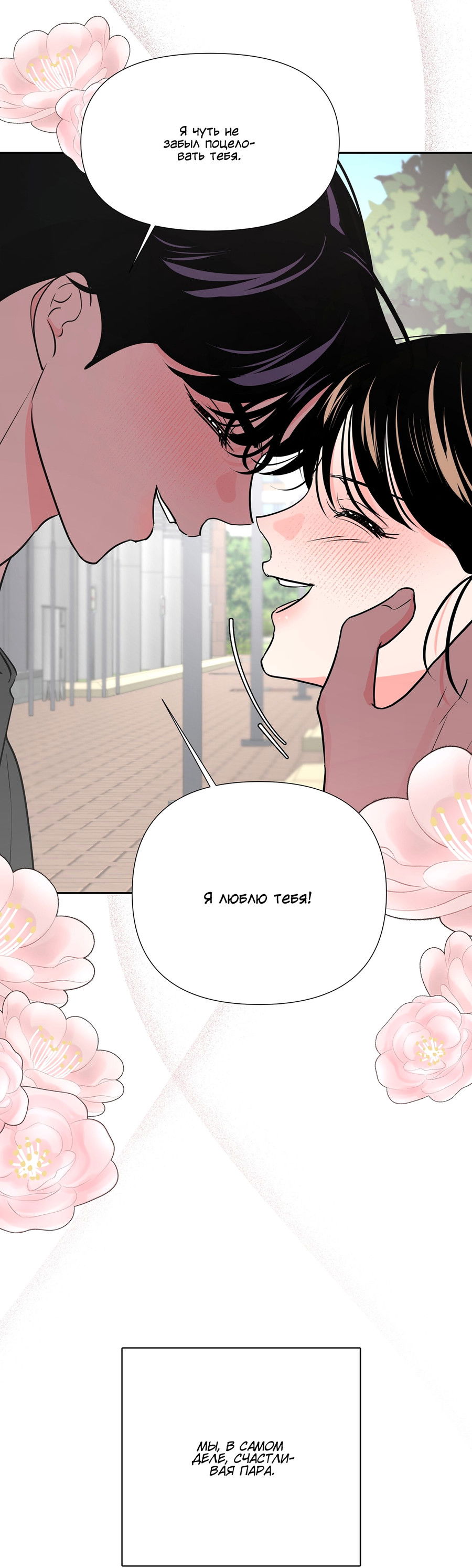 Манга Волосатая ситуация - Глава 51 Страница 59