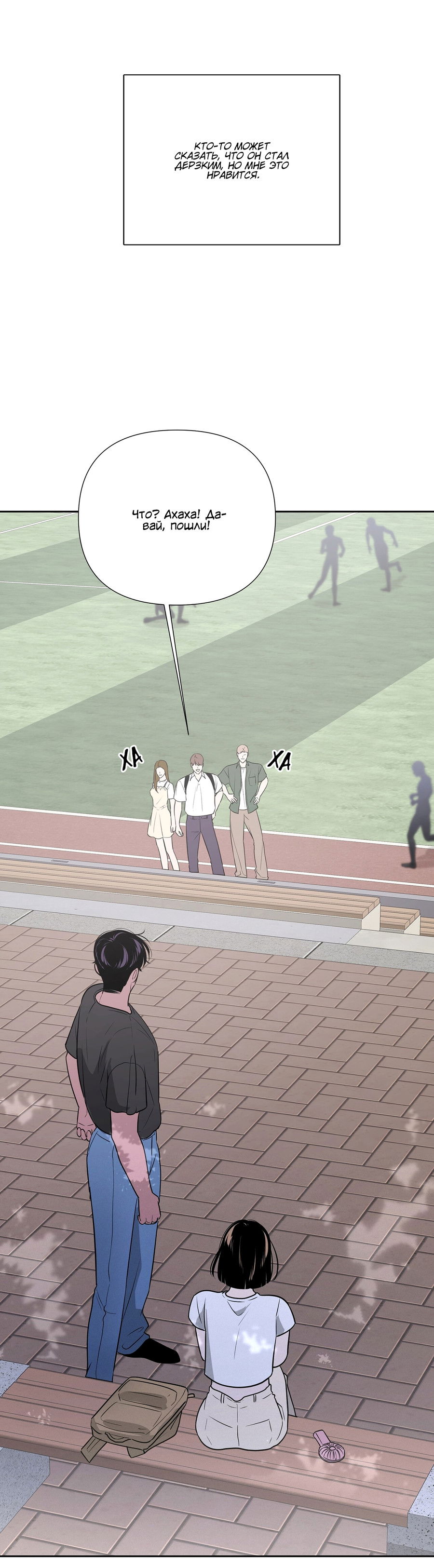 Манга Волосатая ситуация - Глава 51 Страница 52