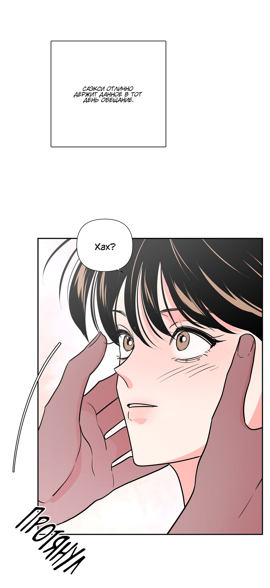 Манга Волосатая ситуация - Глава 51 Страница 56