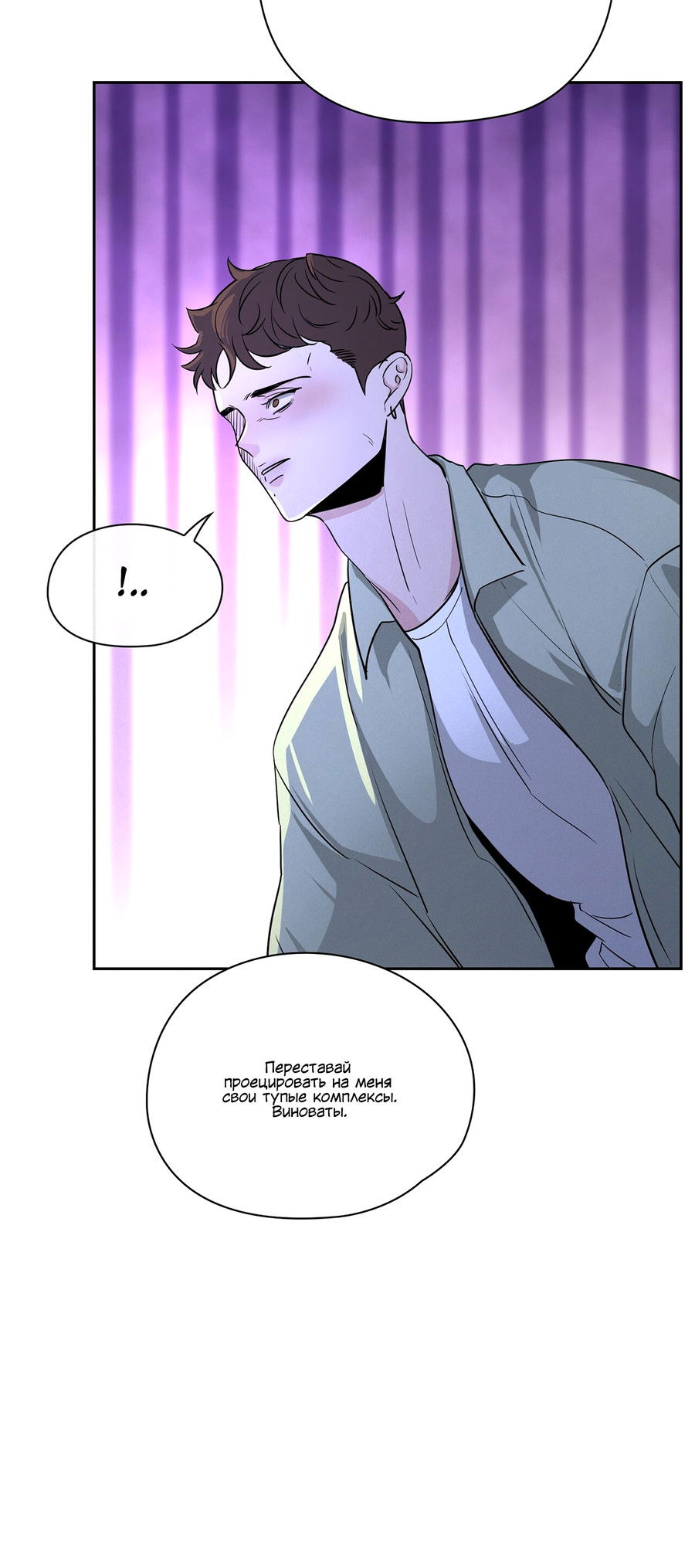 Манга Волосатая ситуация - Глава 51 Страница 18