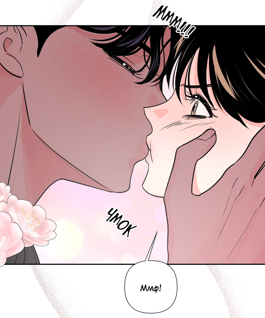 Манга Волосатая ситуация - Глава 51 Страница 58