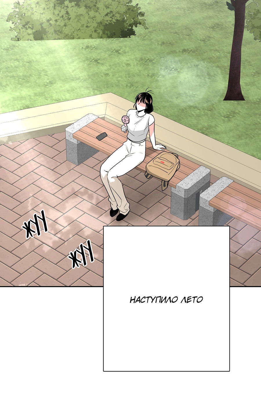 Манга Волосатая ситуация - Глава 51 Страница 33