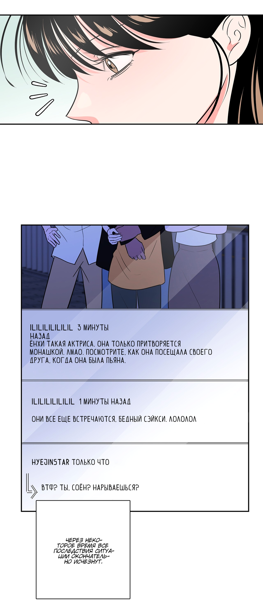 Манга Волосатая ситуация - Глава 51 Страница 41