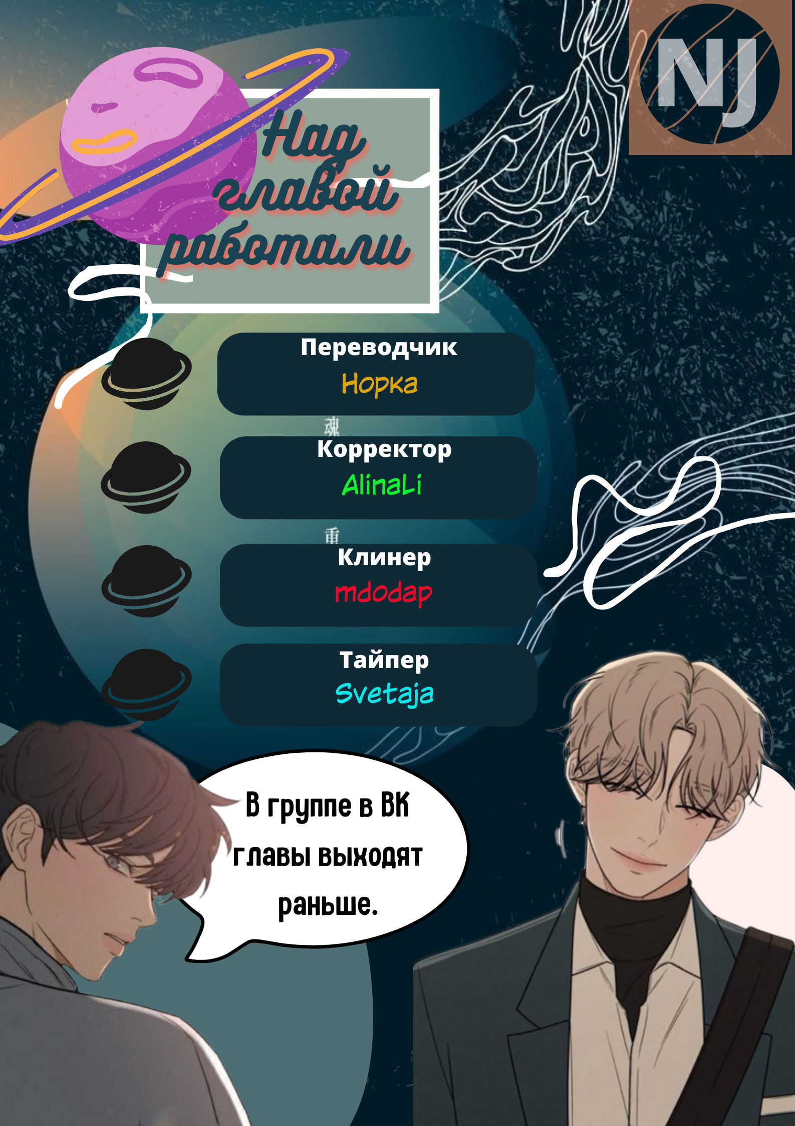 Манга Волосатая ситуация - Глава 51 Страница 61