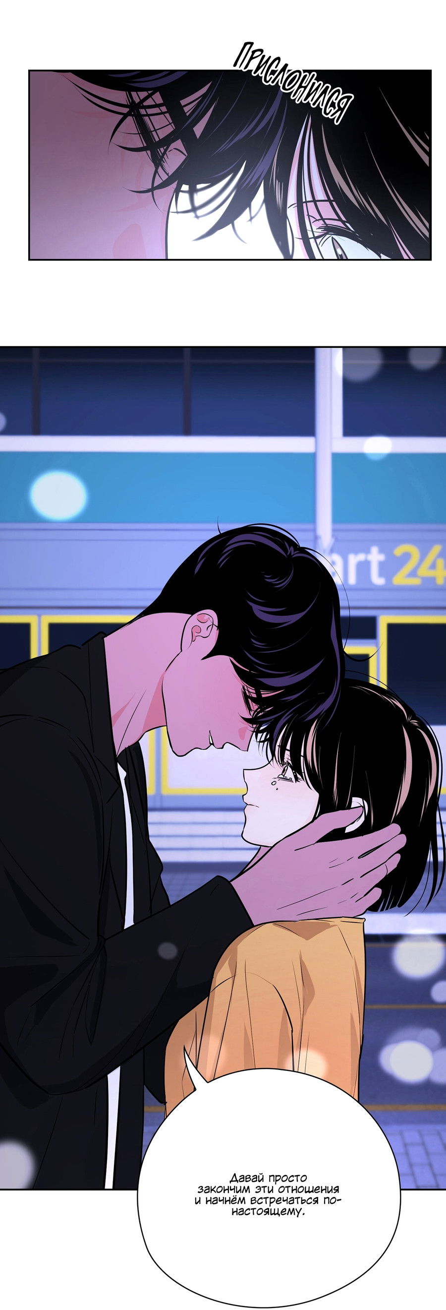 Манга Волосатая ситуация - Глава 51 Страница 7