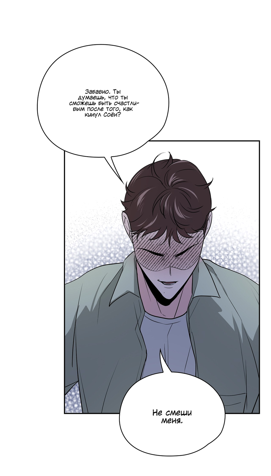 Манга Волосатая ситуация - Глава 51 Страница 15