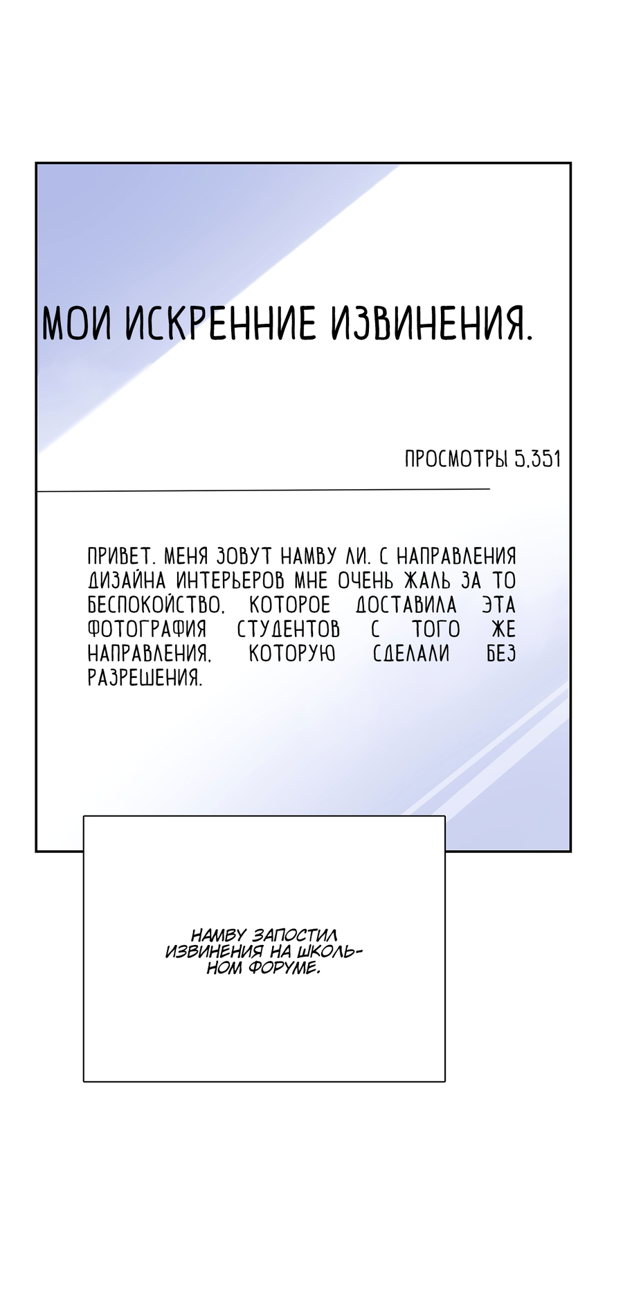 Манга Волосатая ситуация - Глава 51 Страница 38