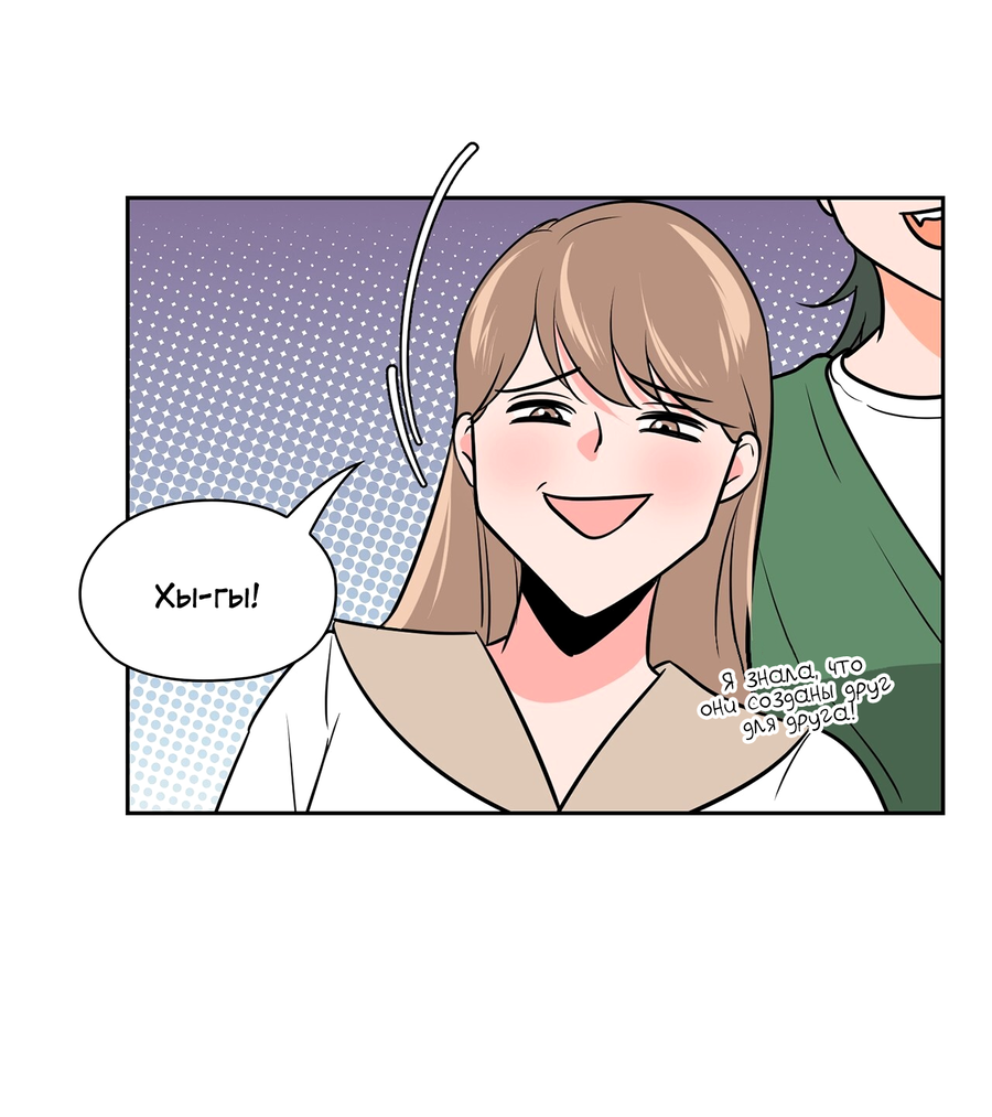 Манга Волосатая ситуация - Глава 51 Страница 13