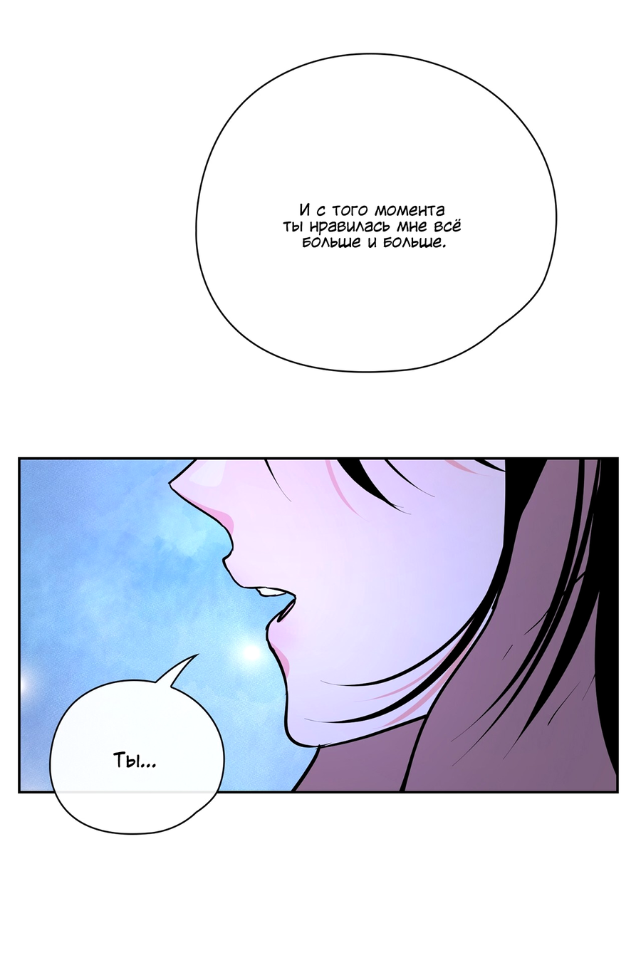 Манга Волосатая ситуация - Глава 51 Страница 9