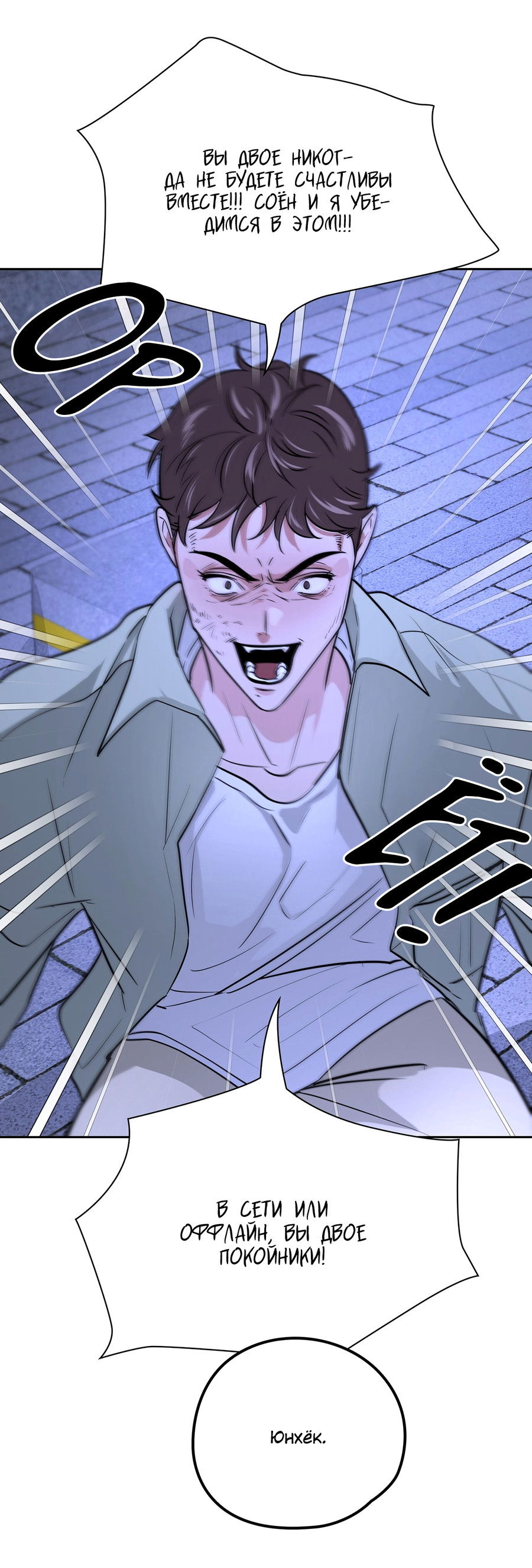 Манга Волосатая ситуация - Глава 51 Страница 16