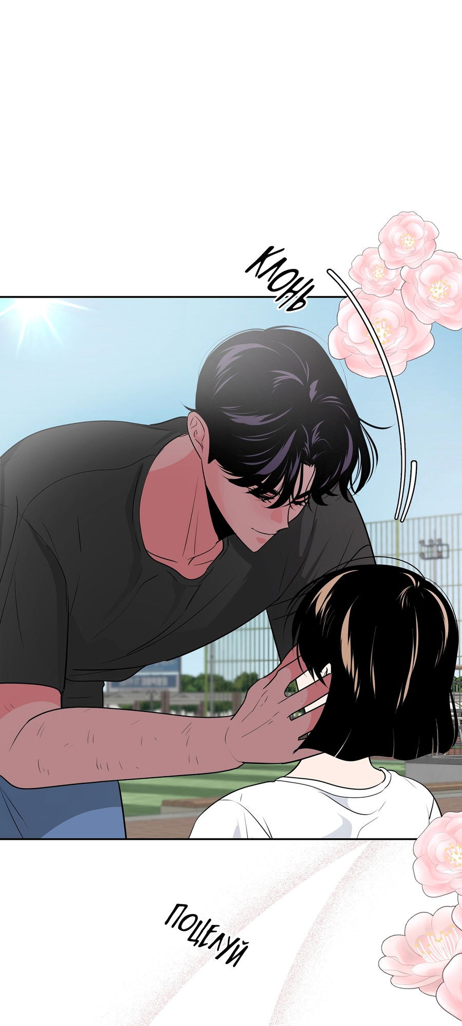 Манга Волосатая ситуация - Глава 51 Страница 57