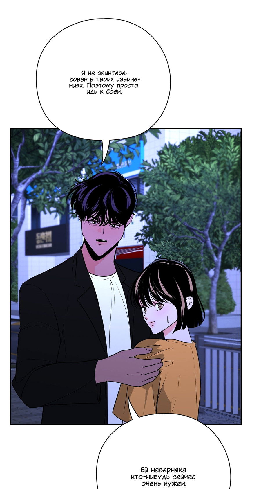 Манга Волосатая ситуация - Глава 51 Страница 17