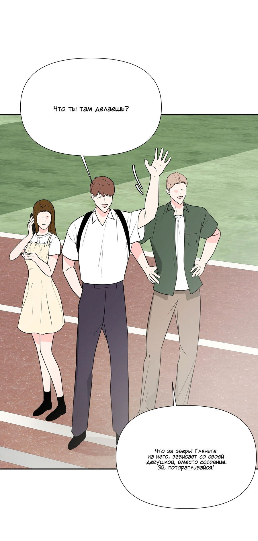 Манга Волосатая ситуация - Глава 51 Страница 49