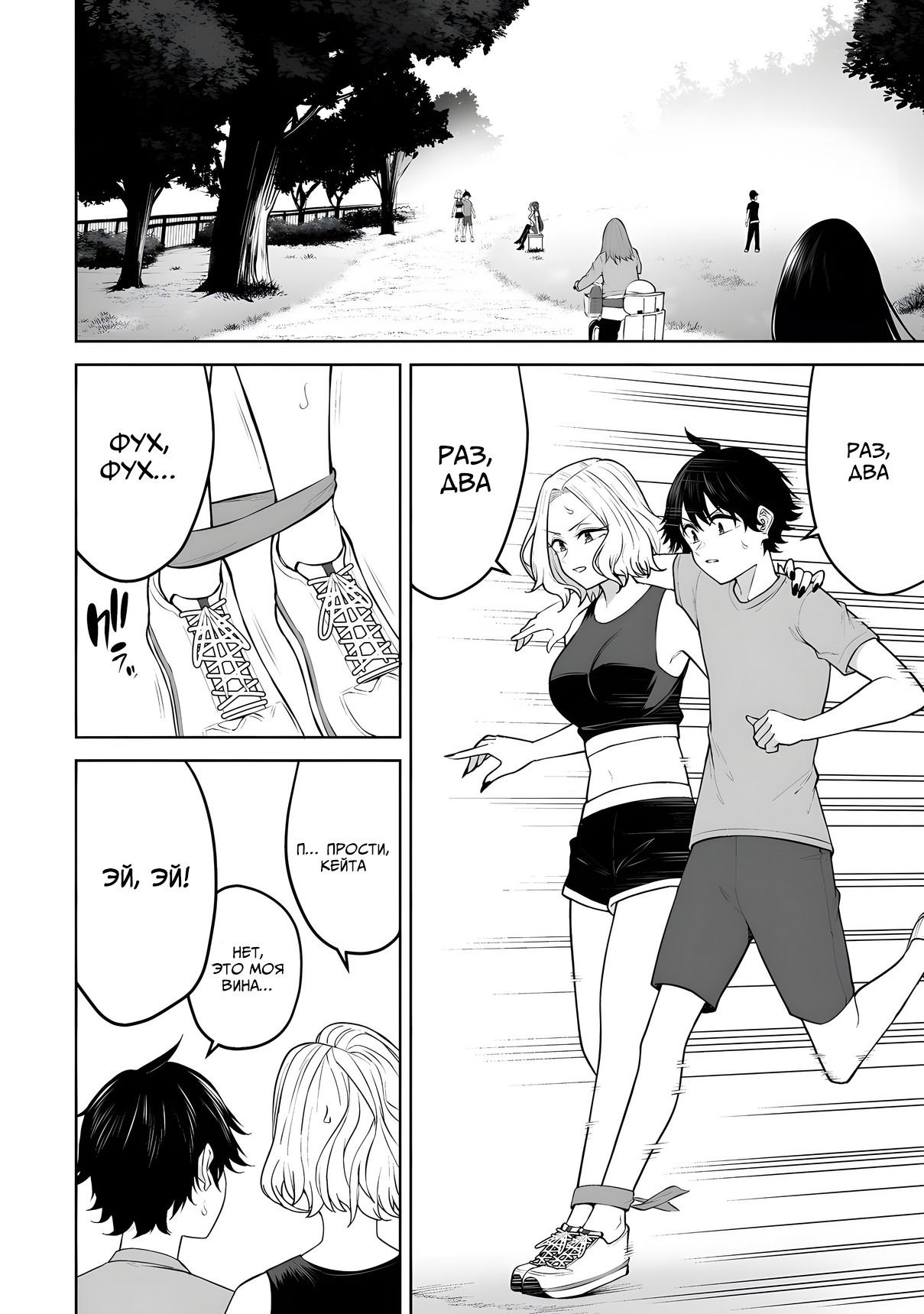 Манга Дом Имаидзуми - место, где тусуются Гяру - Глава 43 Страница 10