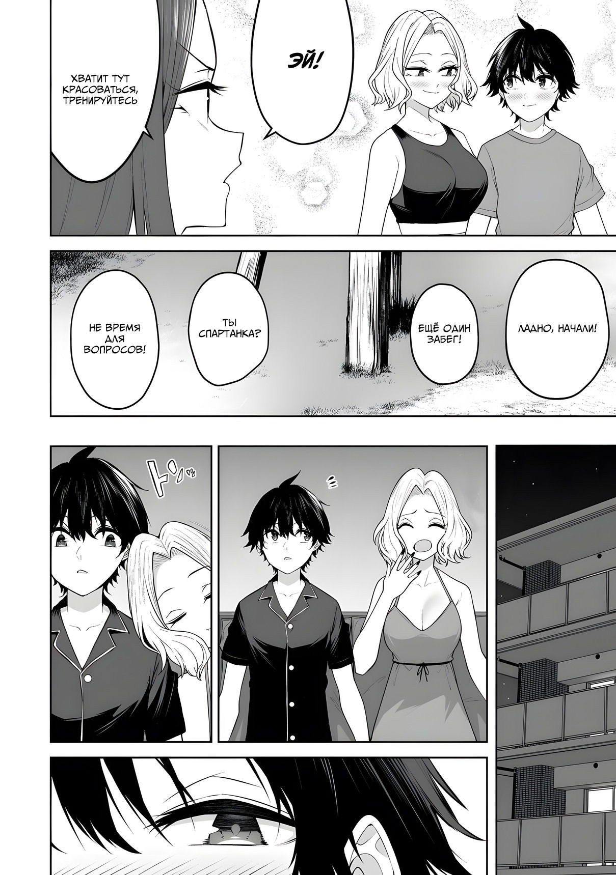 Манга Дом Имаидзуми - место, где тусуются Гяру - Глава 43 Страница 12