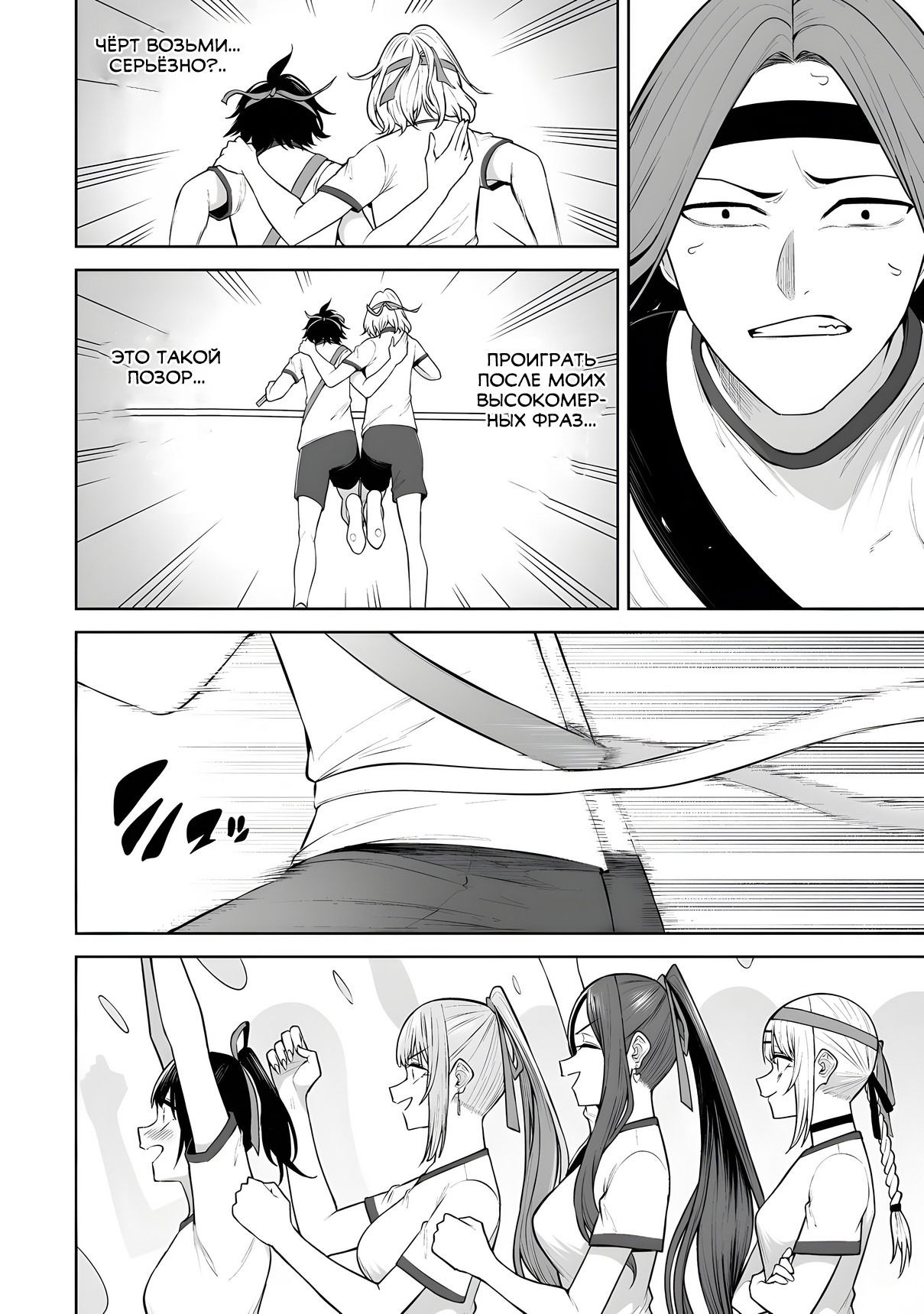 Манга Дом Имаидзуми - место, где тусуются Гяру - Глава 43 Страница 22