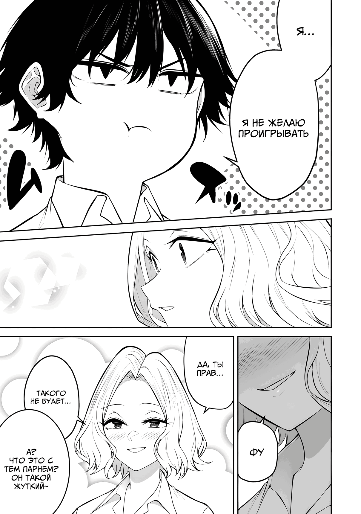 Манга Дом Имаидзуми - место, где тусуются Гяру - Глава 43 Страница 7