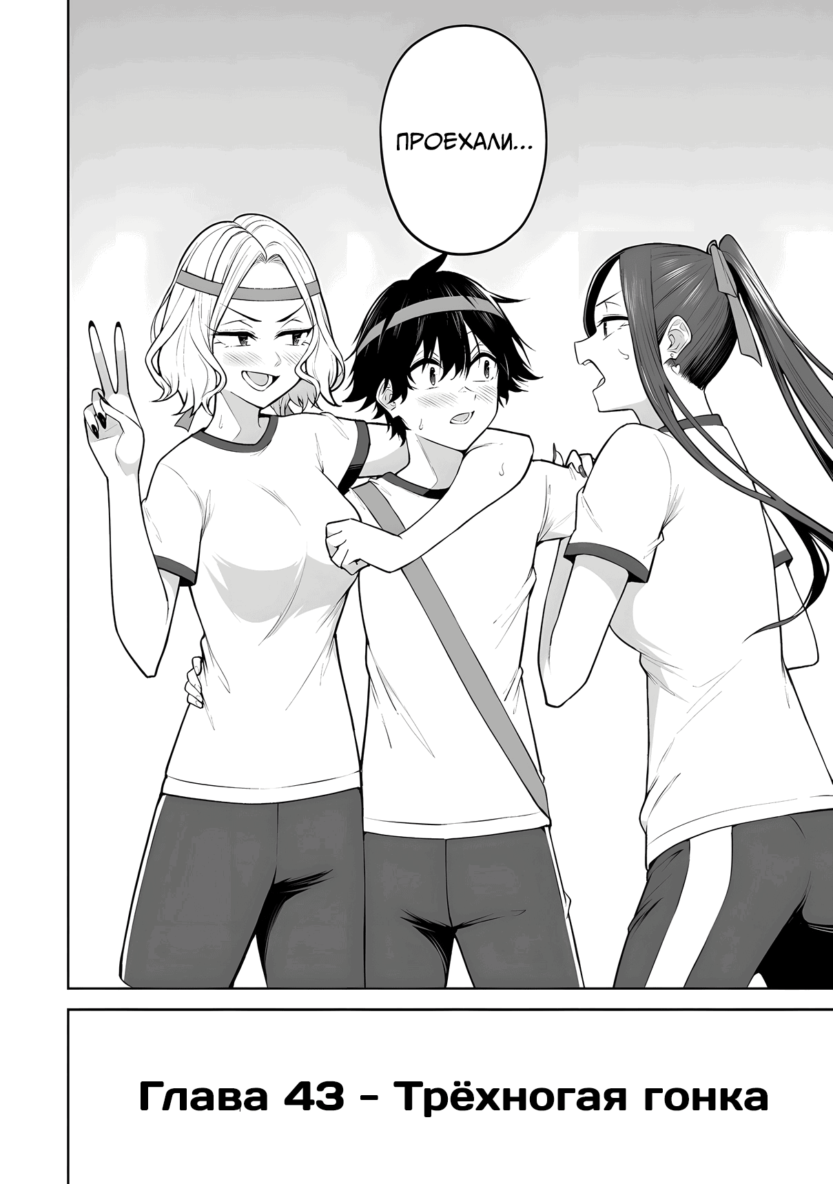 Манга Дом Имаидзуми - место, где тусуются Гяру - Глава 43 Страница 26