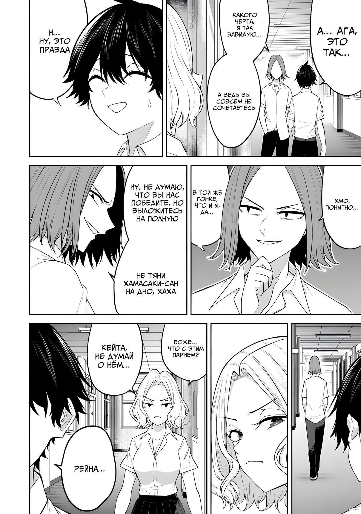 Манга Дом Имаидзуми - место, где тусуются Гяру - Глава 43 Страница 6