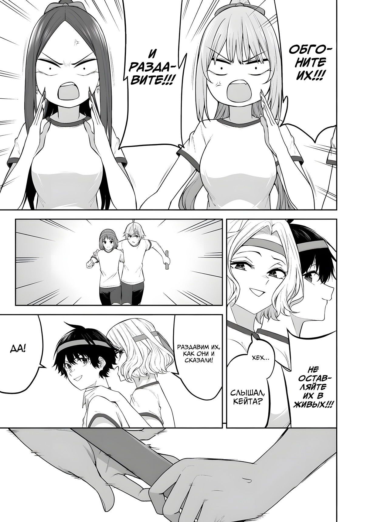 Манга Дом Имаидзуми - место, где тусуются Гяру - Глава 43 Страница 19