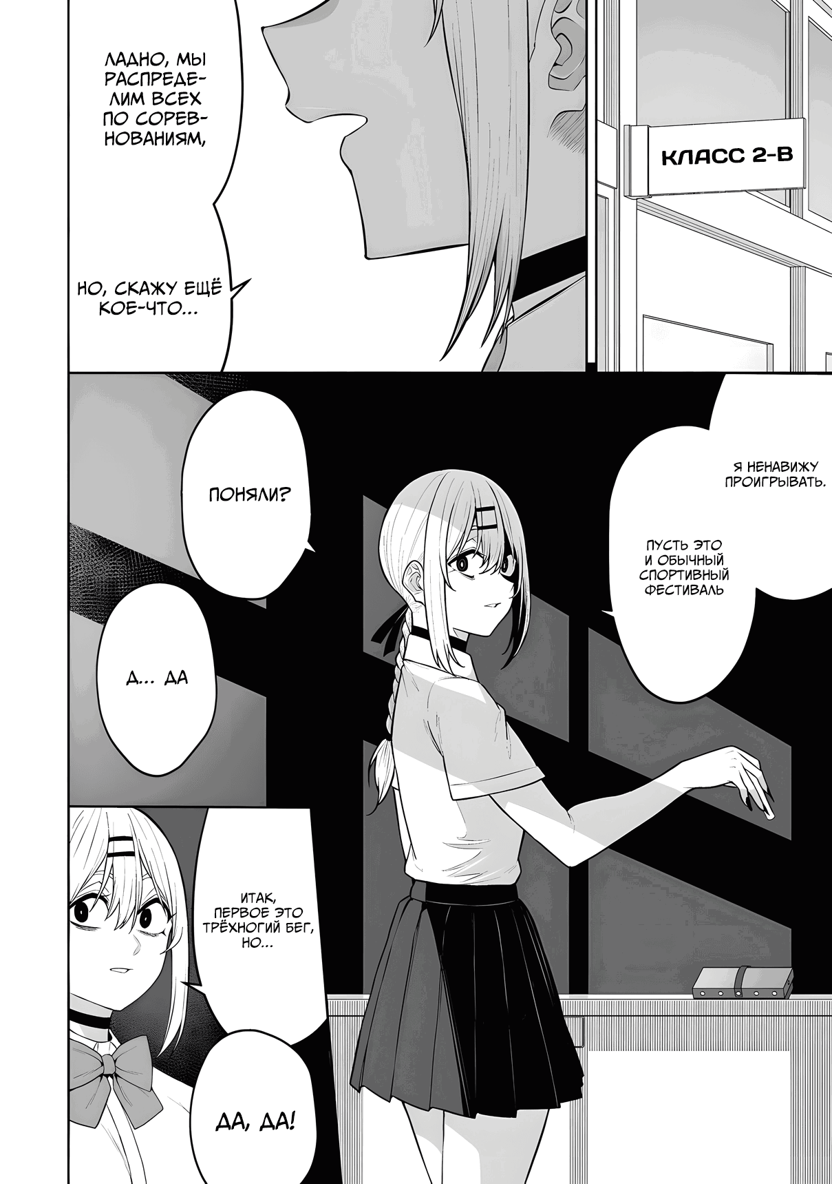 Манга Дом Имаидзуми - место, где тусуются Гяру - Глава 43 Страница 2