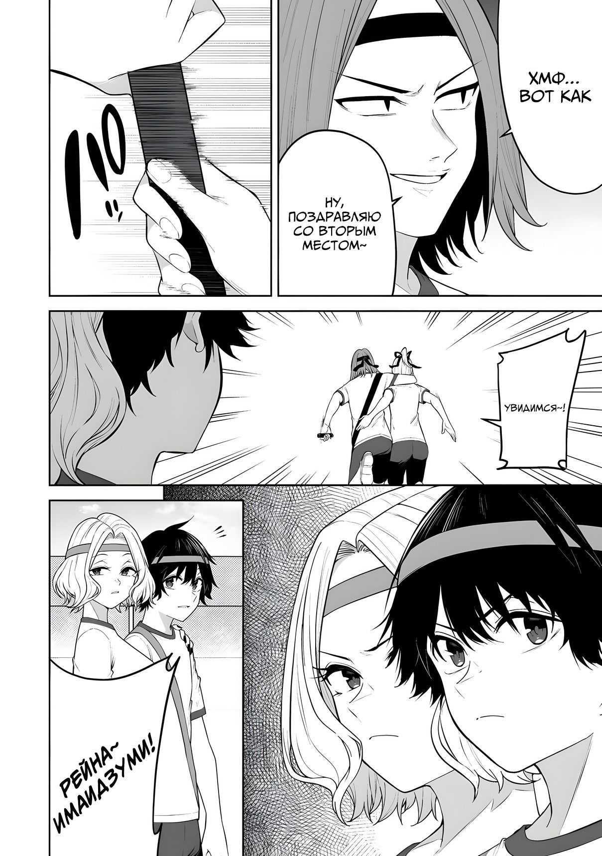 Манга Дом Имаидзуми - место, где тусуются Гяру - Глава 43 Страница 18