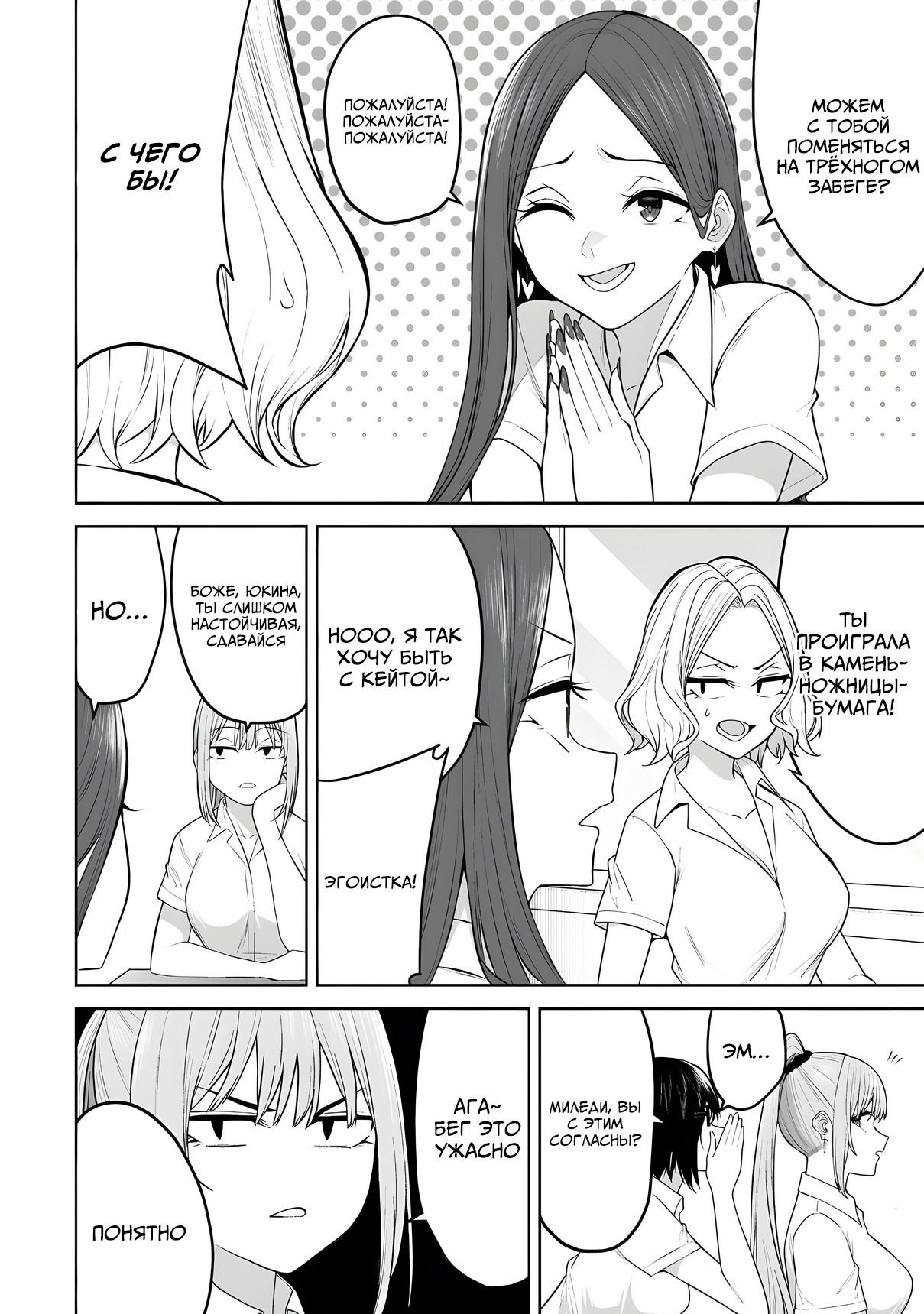 Манга Дом Имаидзуми - место, где тусуются Гяру - Глава 43 Страница 4