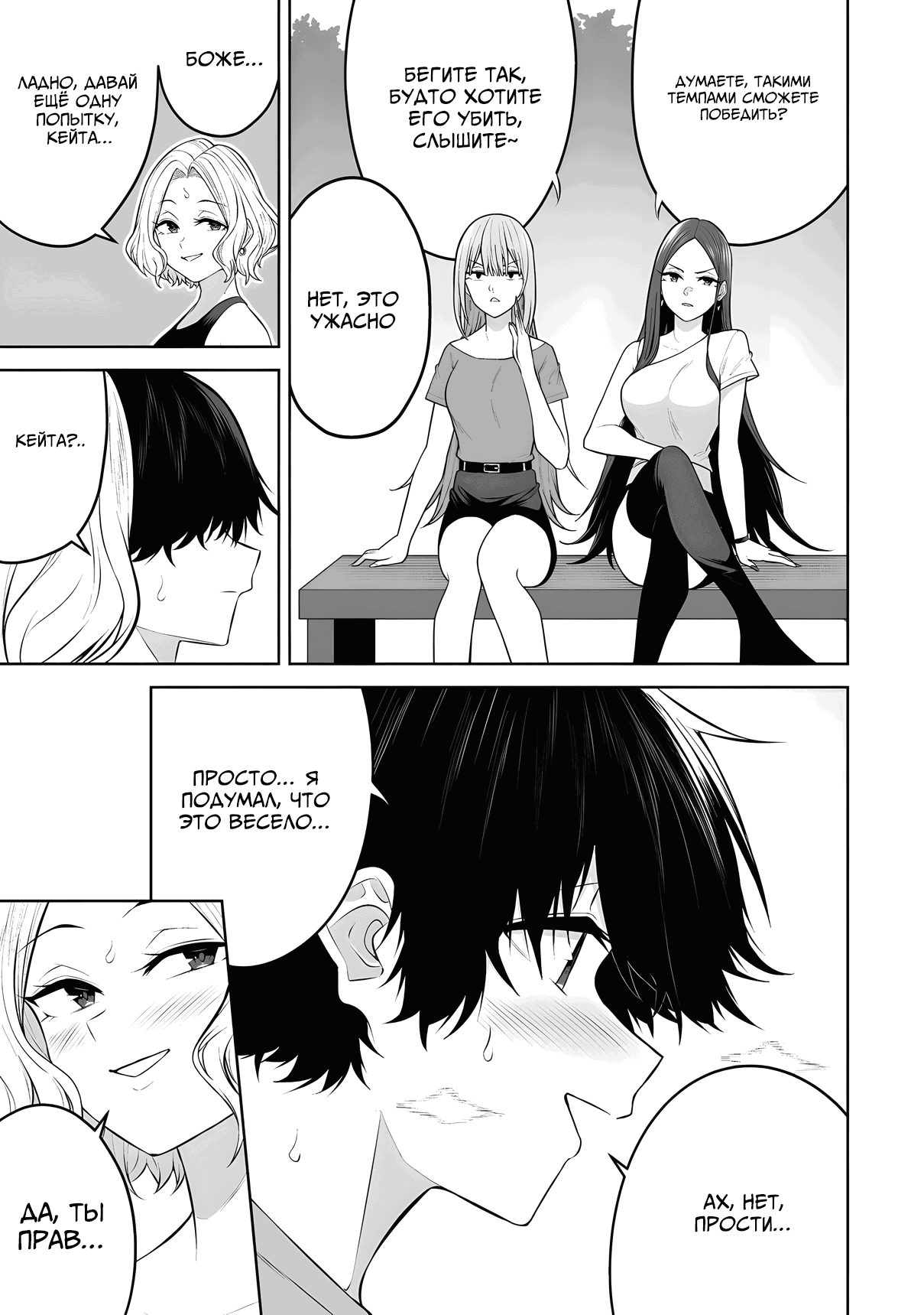 Манга Дом Имаидзуми - место, где тусуются Гяру - Глава 43 Страница 11