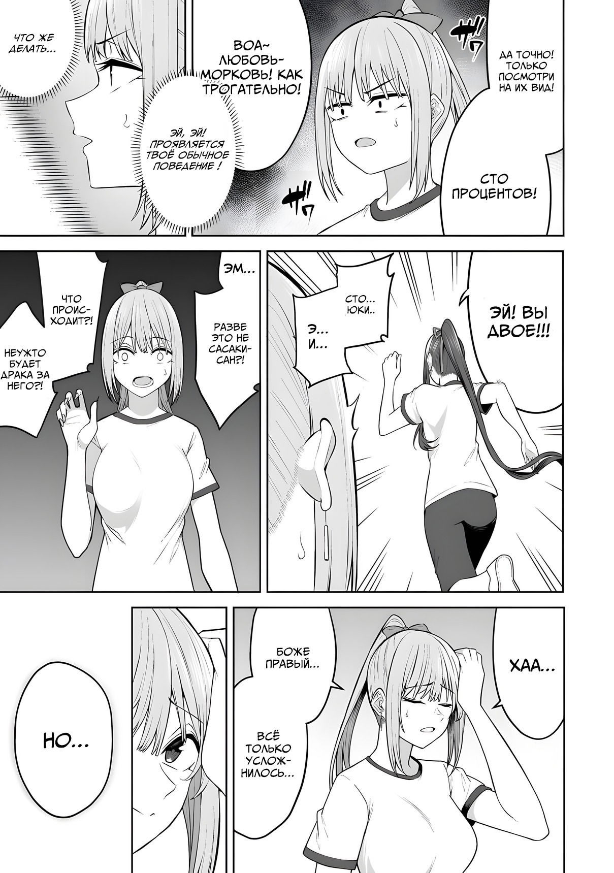 Манга Дом Имаидзуми - место, где тусуются Гяру - Глава 43 Страница 25